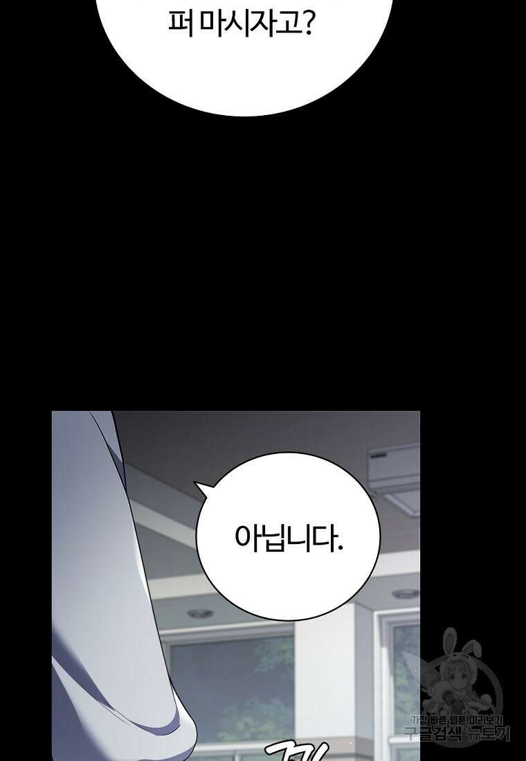 난 할 수 있어 16화 7