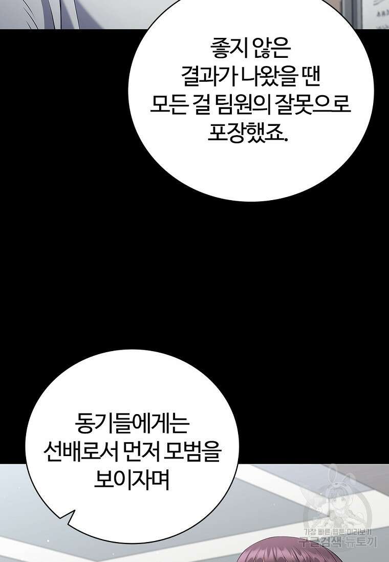 난 할 수 있어 16화 14