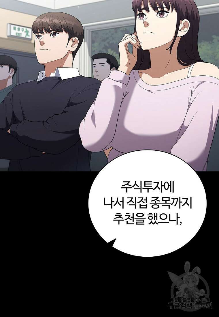난 할 수 있어 16화 15