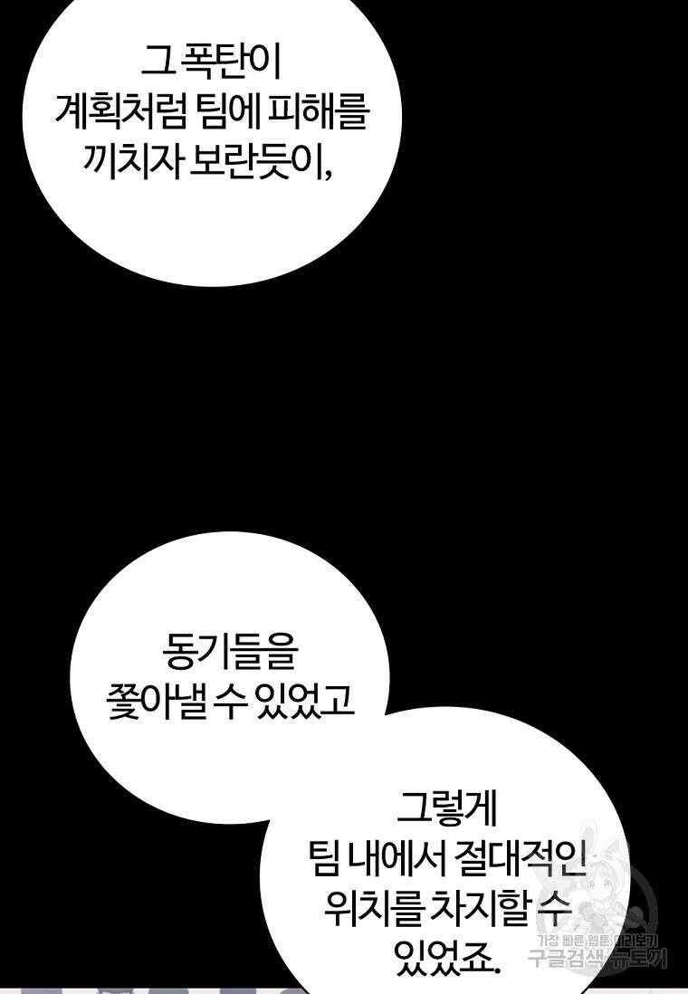 난 할 수 있어 16화 17