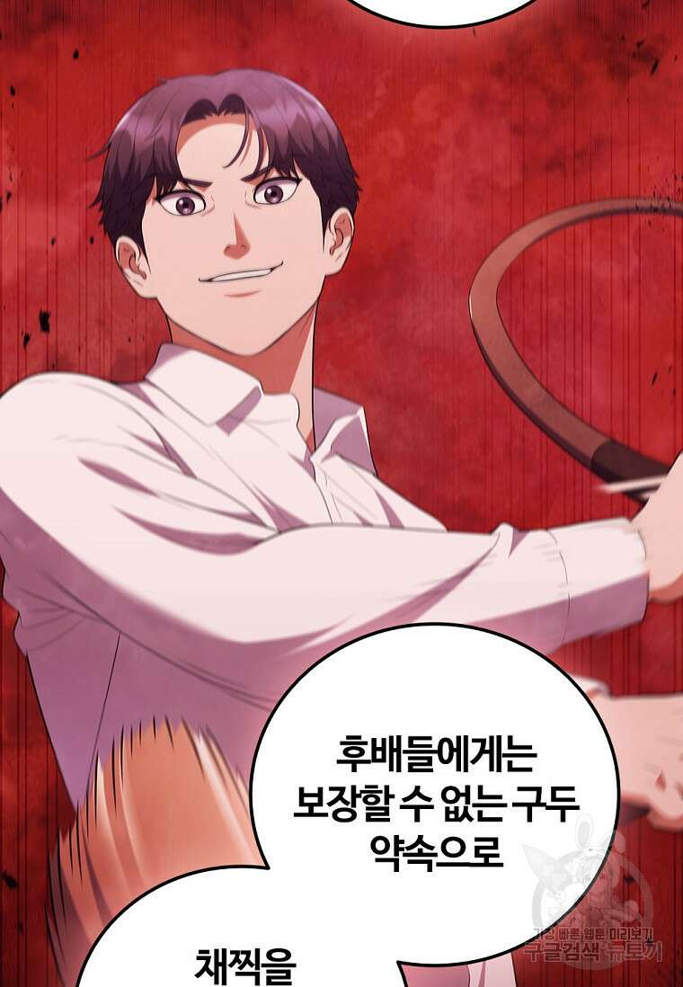 난 할 수 있어 16화 20