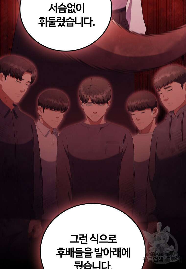 난 할 수 있어 16화 21