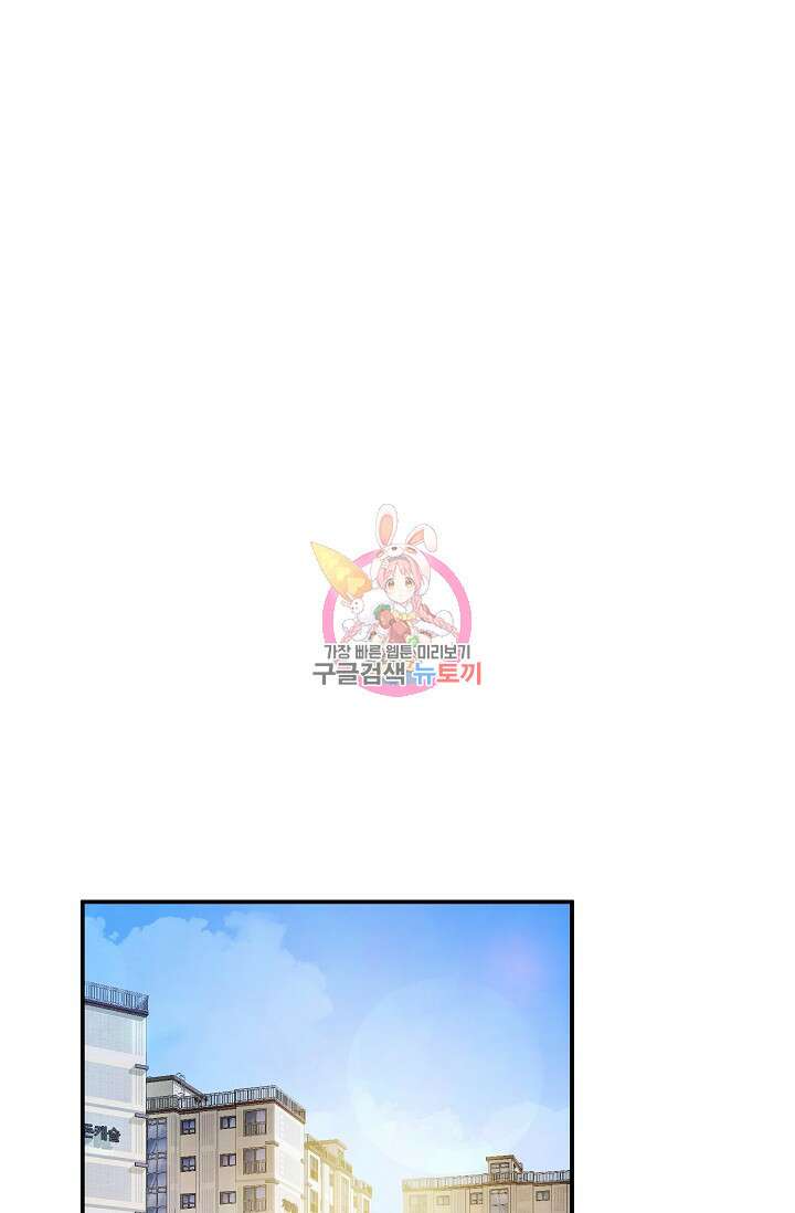 먹이사슬(카카오) 9화 1