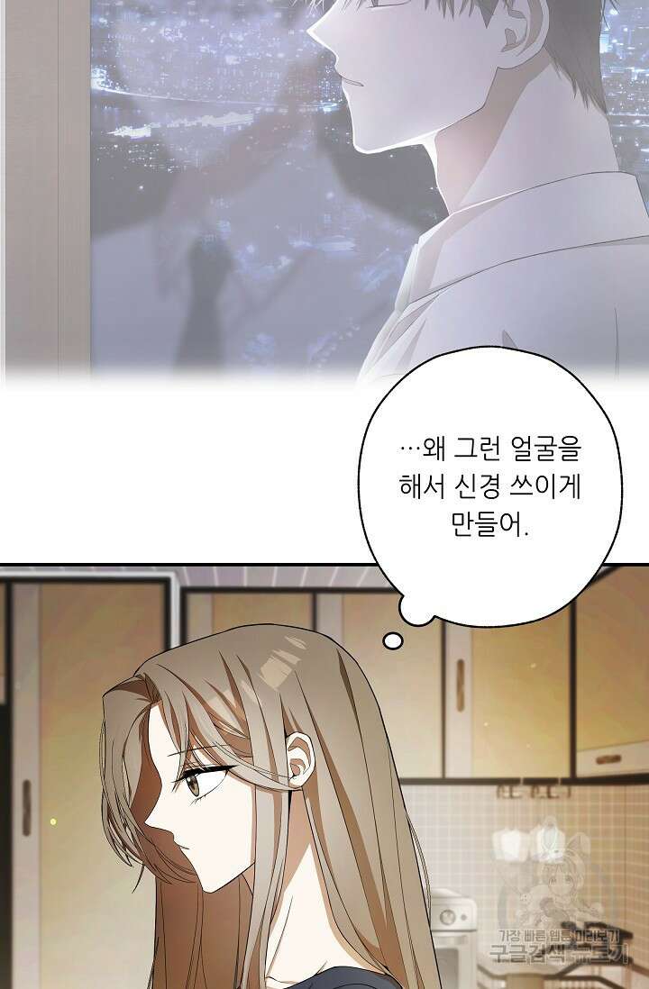 먹이사슬(카카오) 17화 4