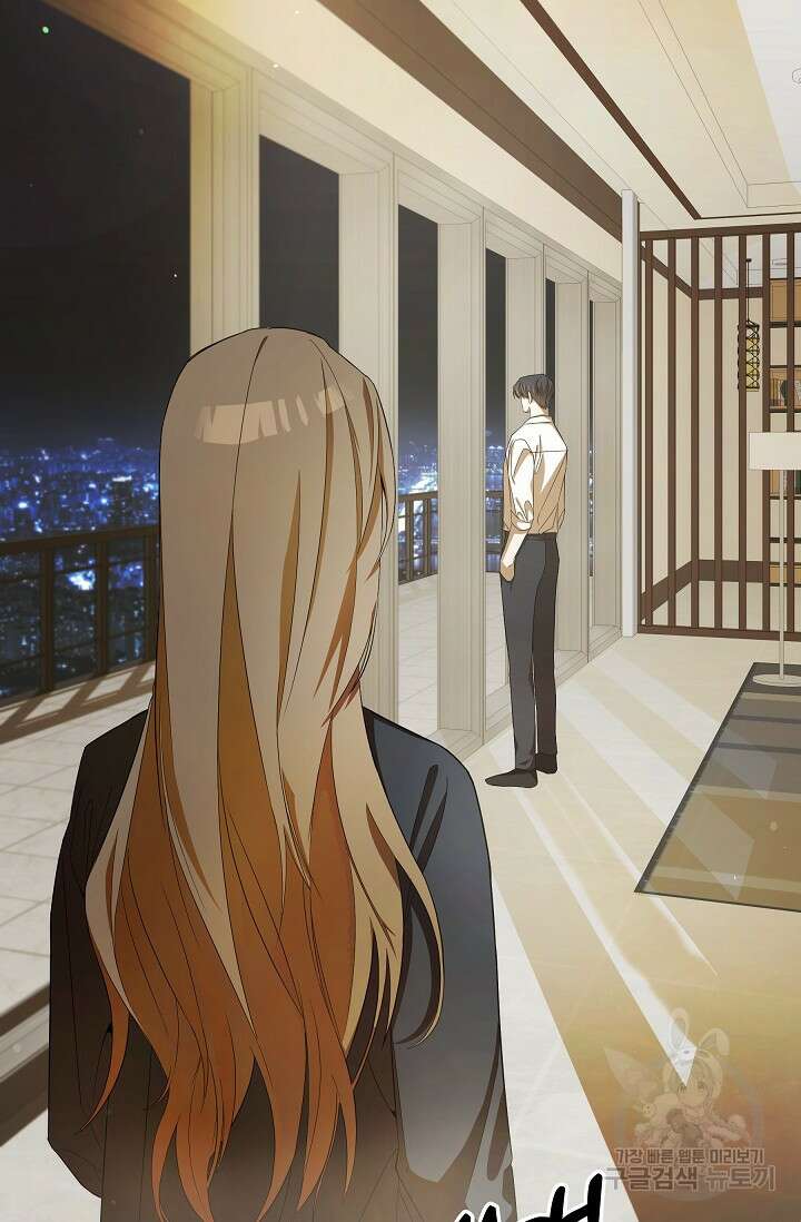 먹이사슬(카카오) 17화 6