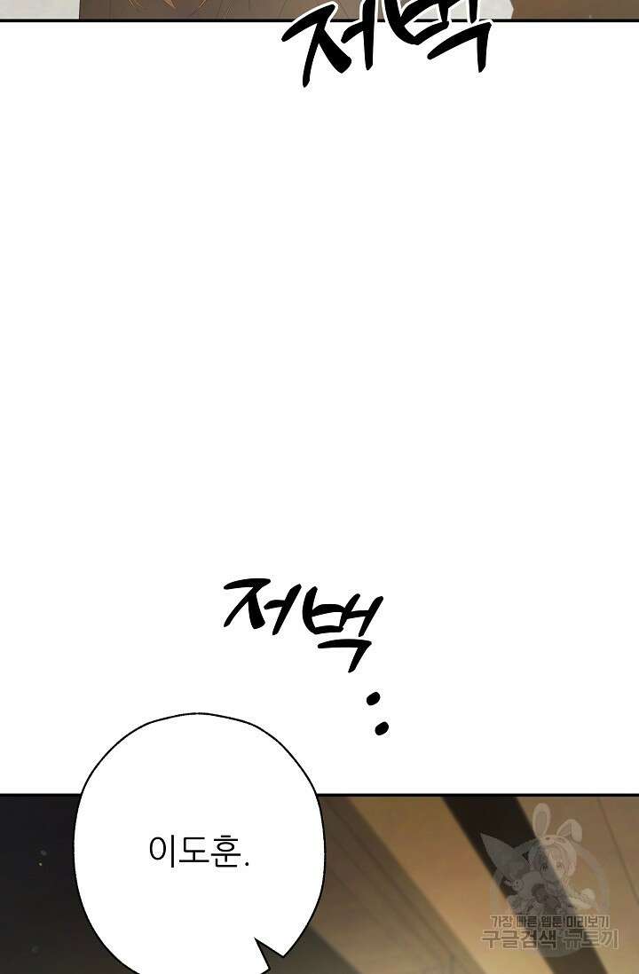 먹이사슬(카카오) 17화 7