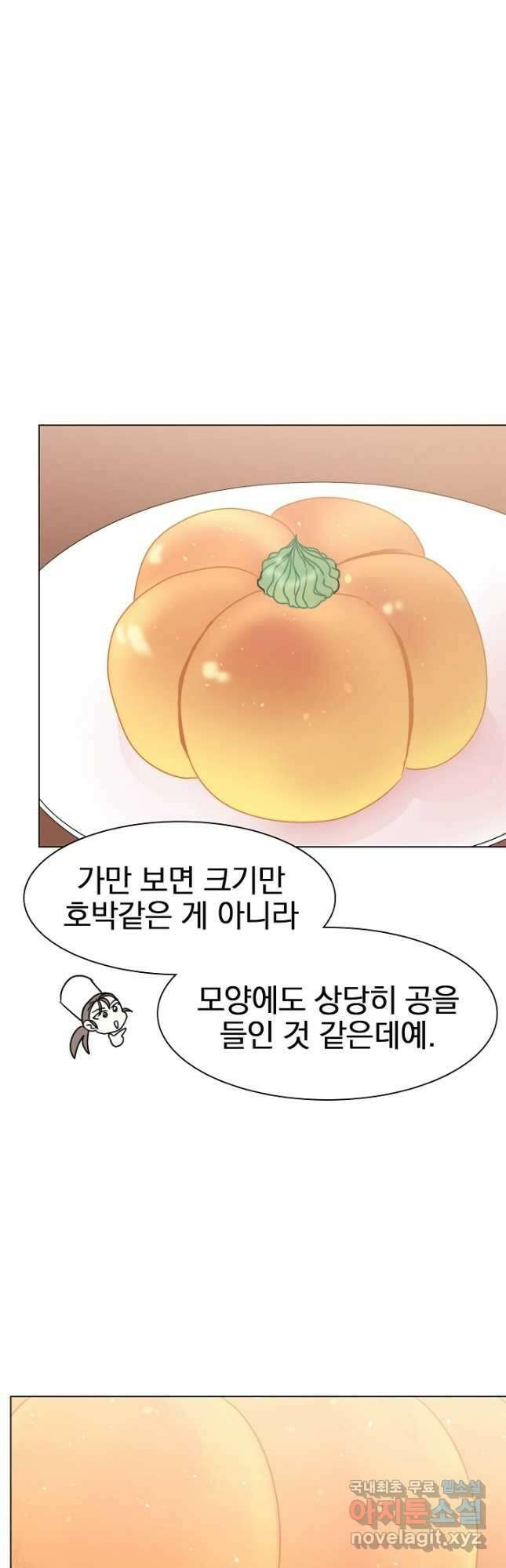 경성빵집 131화 4