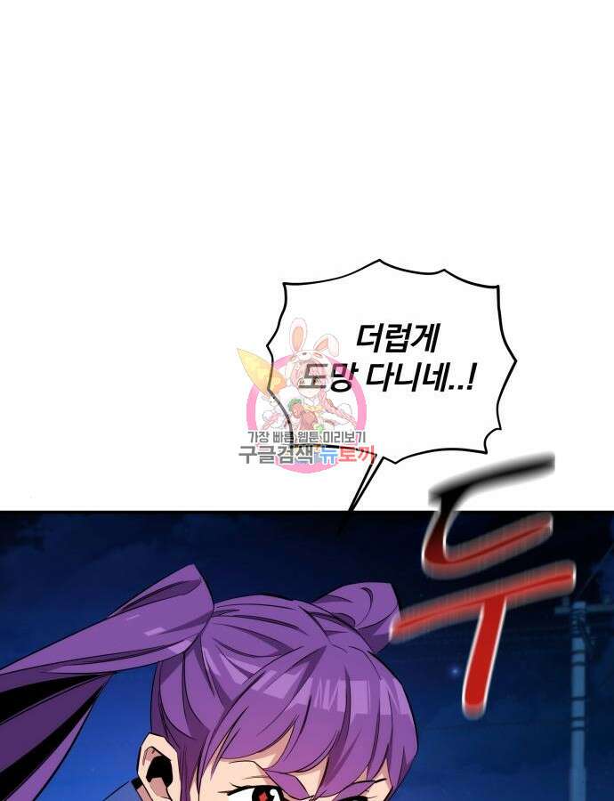 분신으로 자동사냥 58화 1