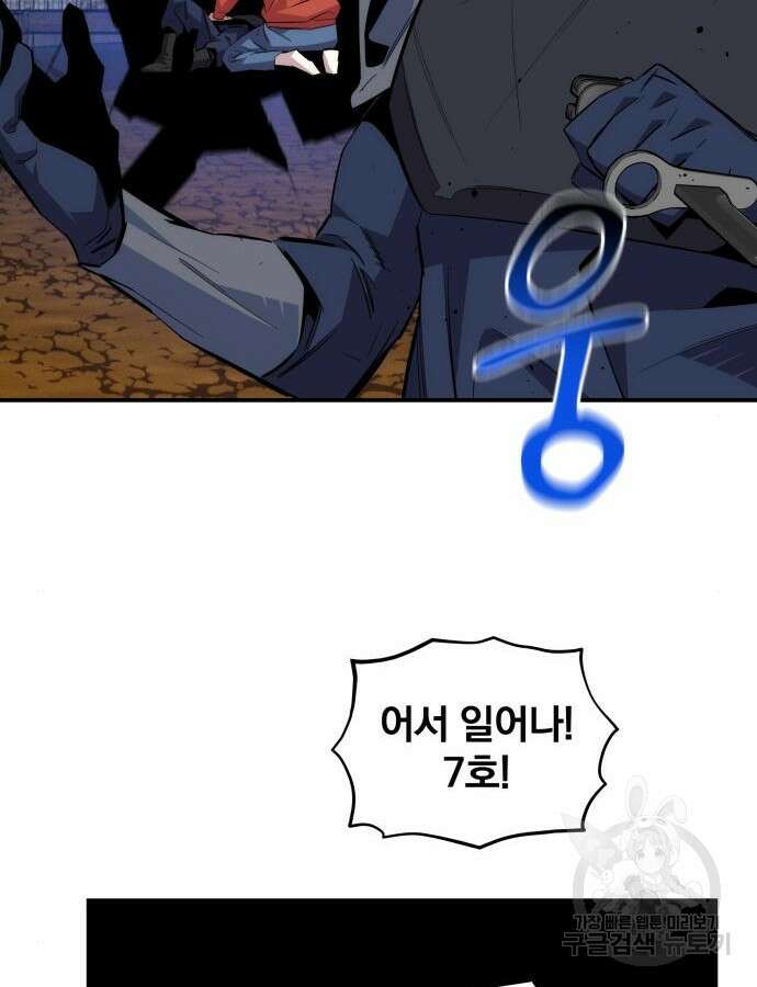 분신으로 자동사냥 58화 4