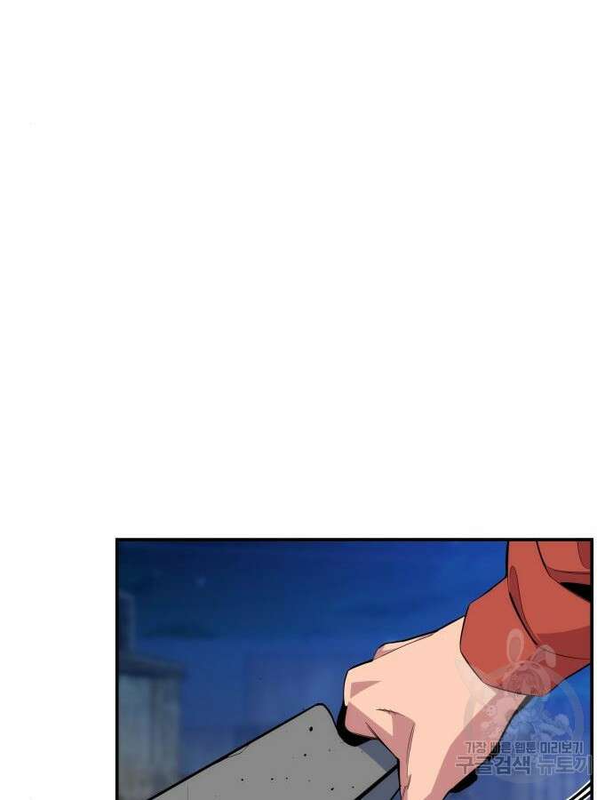 분신으로 자동사냥 58화 12