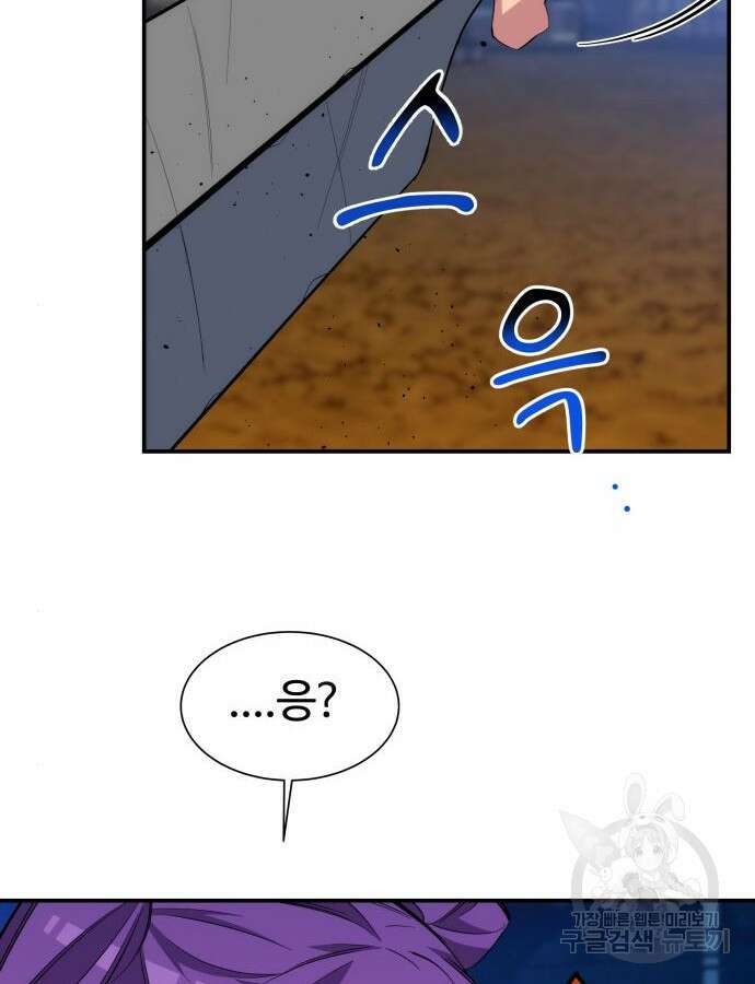분신으로 자동사냥 58화 13