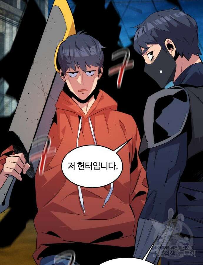 분신으로 자동사냥 58화 16
