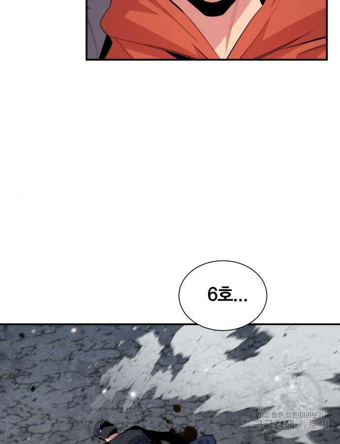 분신으로 자동사냥 58화 20