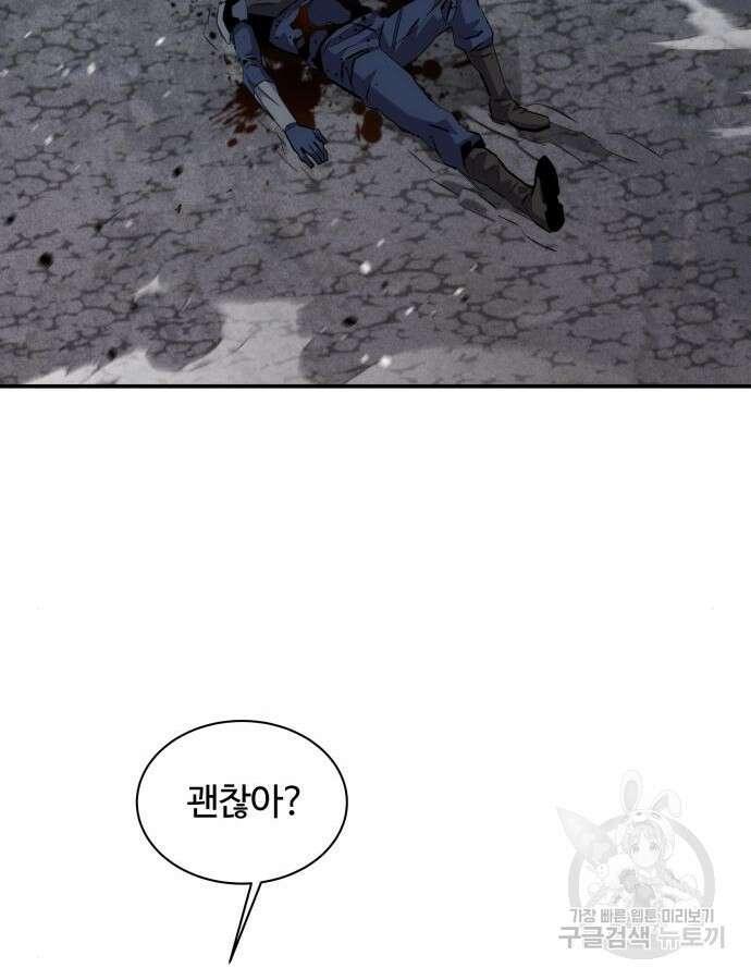 분신으로 자동사냥 58화 21
