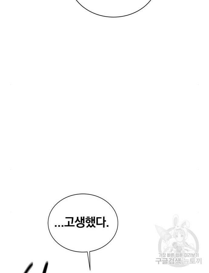 분신으로 자동사냥 58화 23