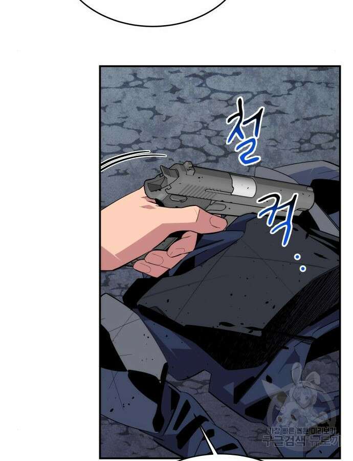 분신으로 자동사냥 58화 27