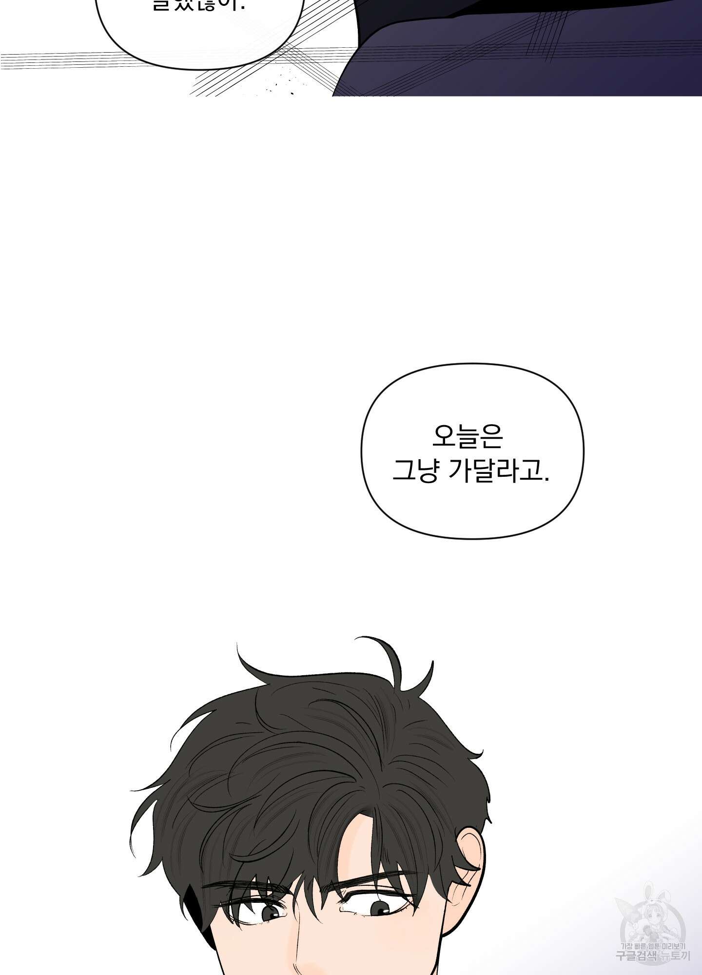 빠나나 스캔들 시즌2 36화 2