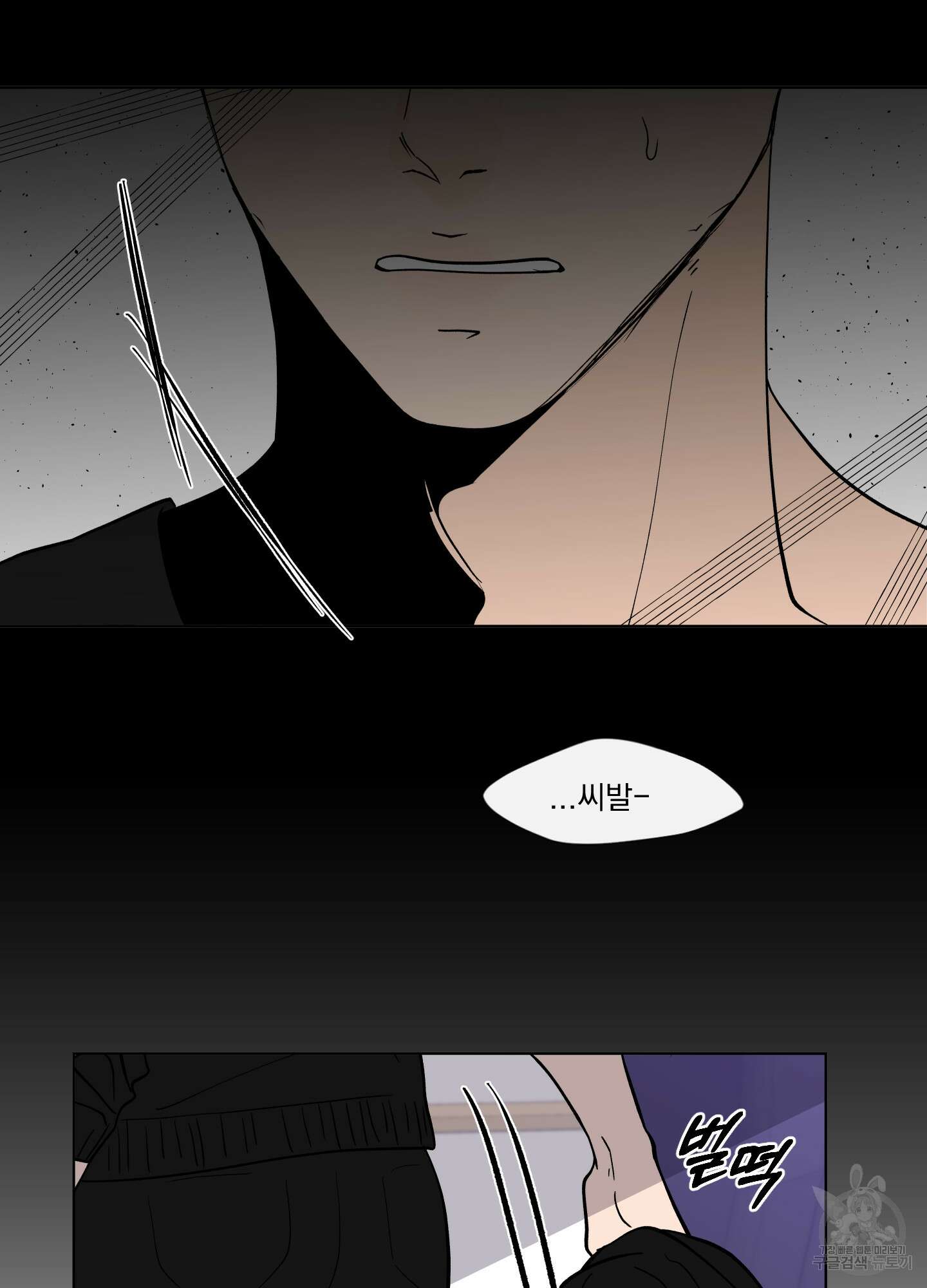 빠나나 스캔들 시즌2 36화 7