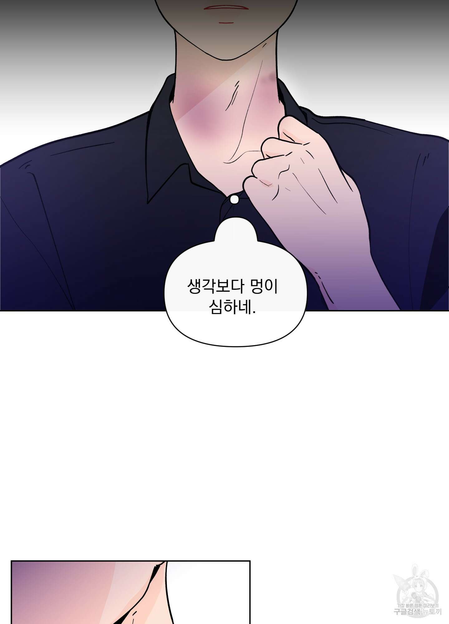 빠나나 스캔들 시즌2 36화 12