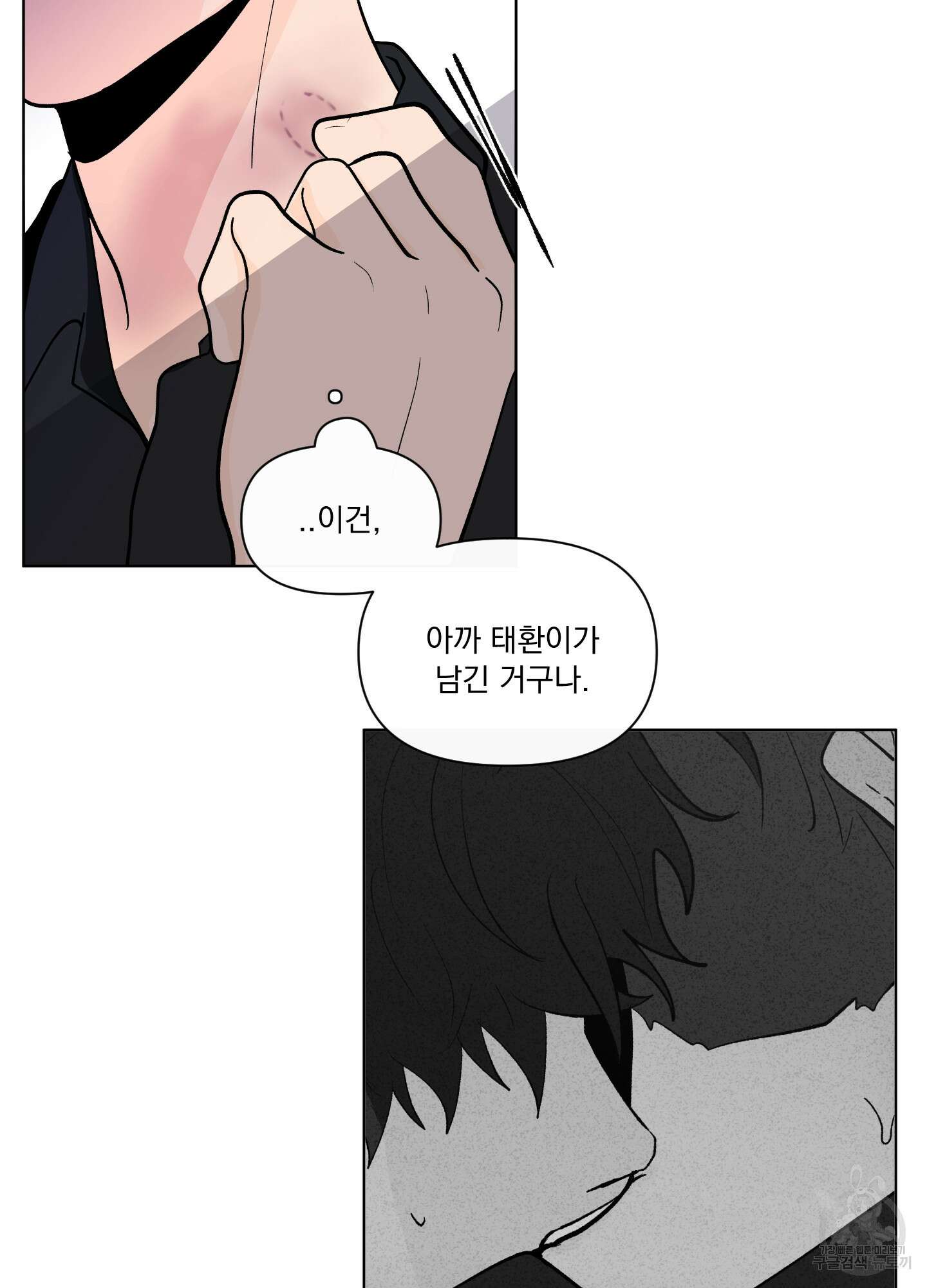 빠나나 스캔들 시즌2 36화 13