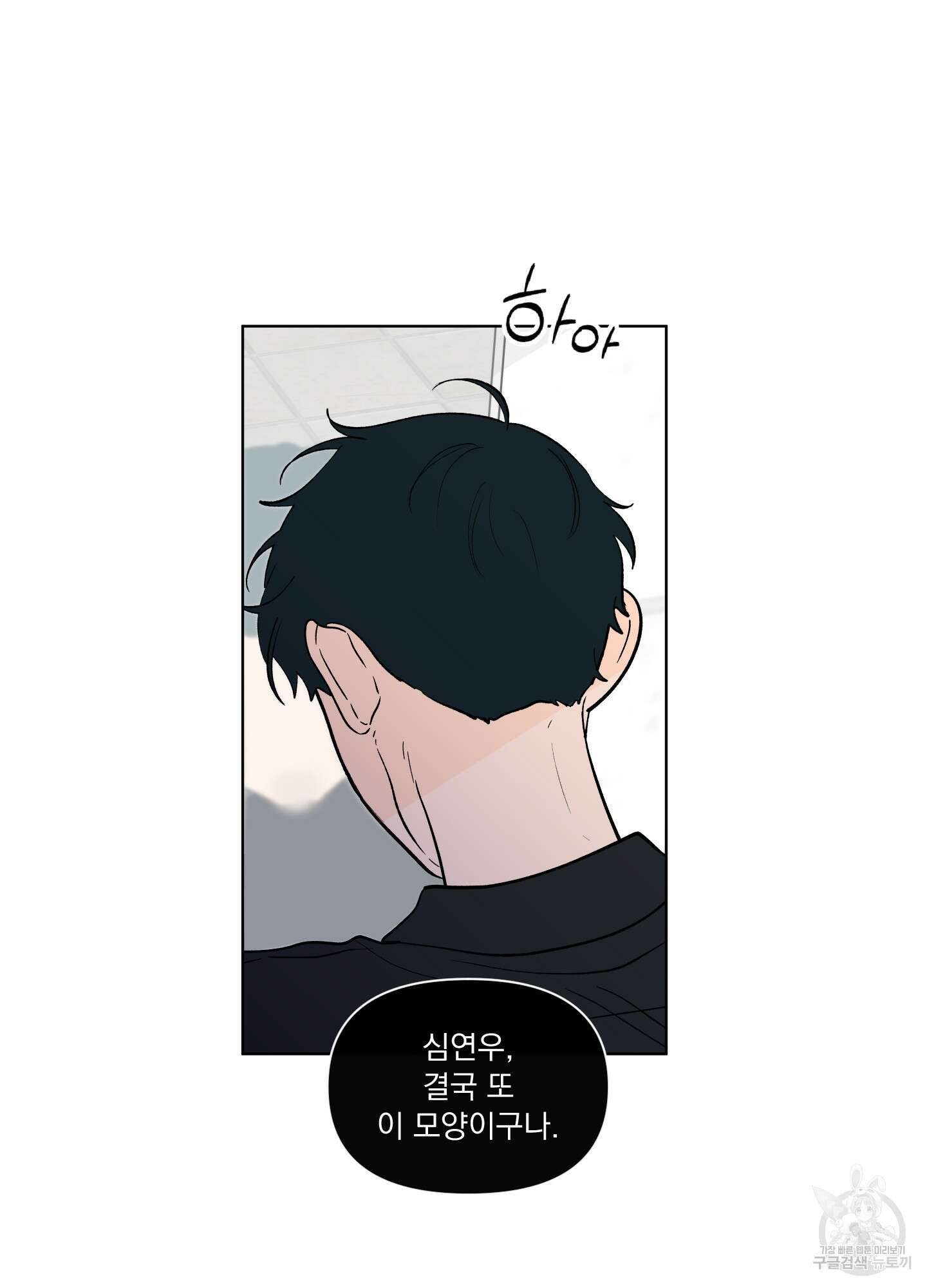 빠나나 스캔들 시즌2 36화 16