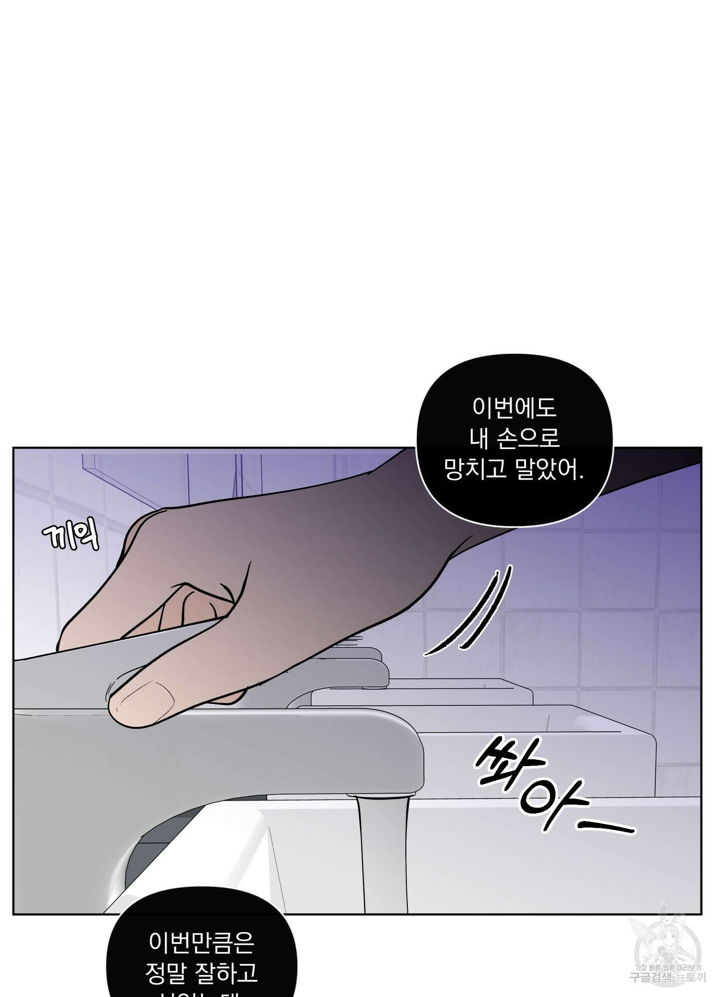 빠나나 스캔들 시즌2 36화 17