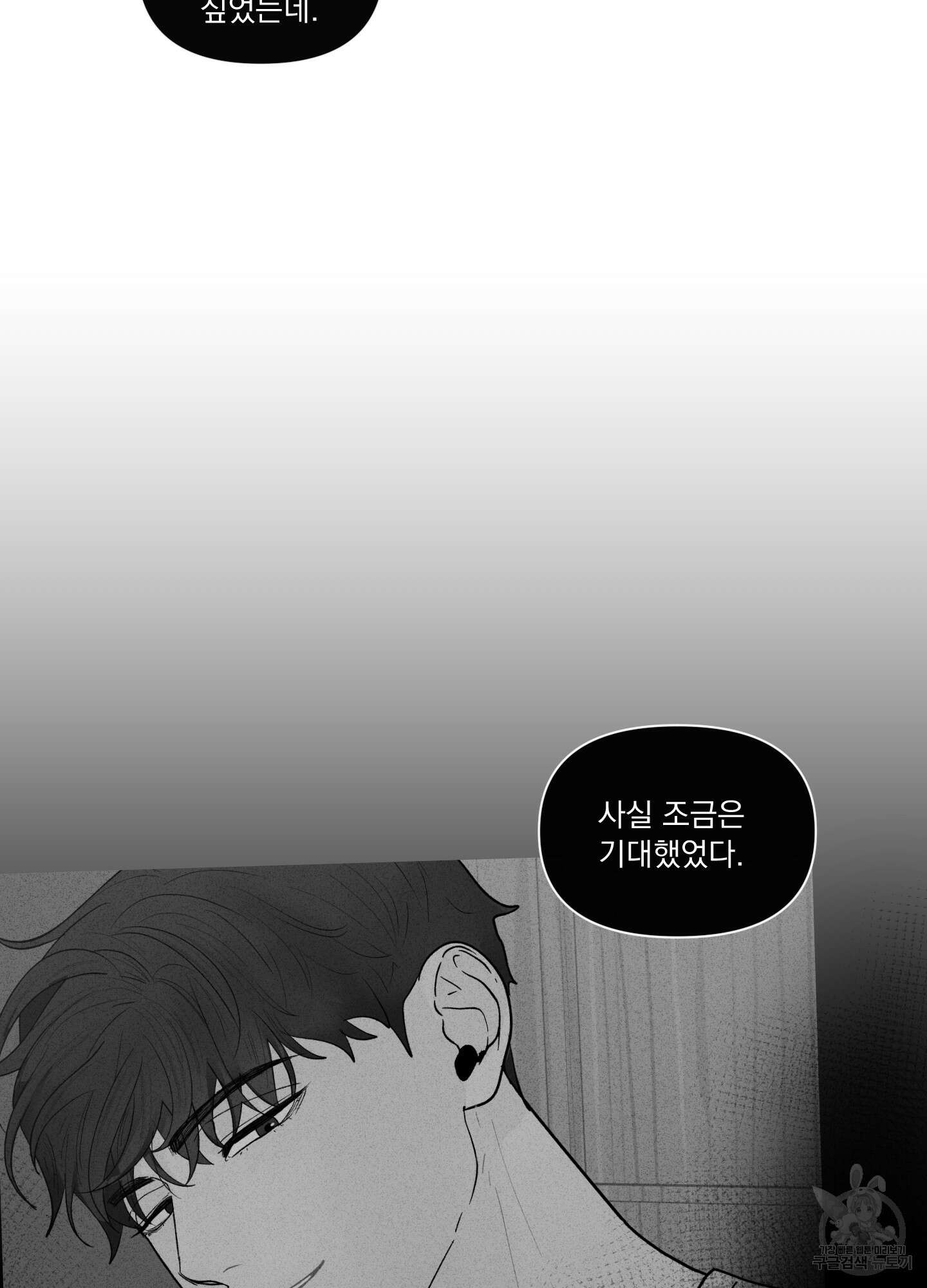 빠나나 스캔들 시즌2 36화 18