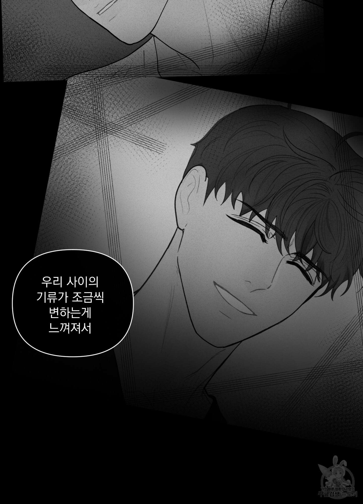 빠나나 스캔들 시즌2 36화 19