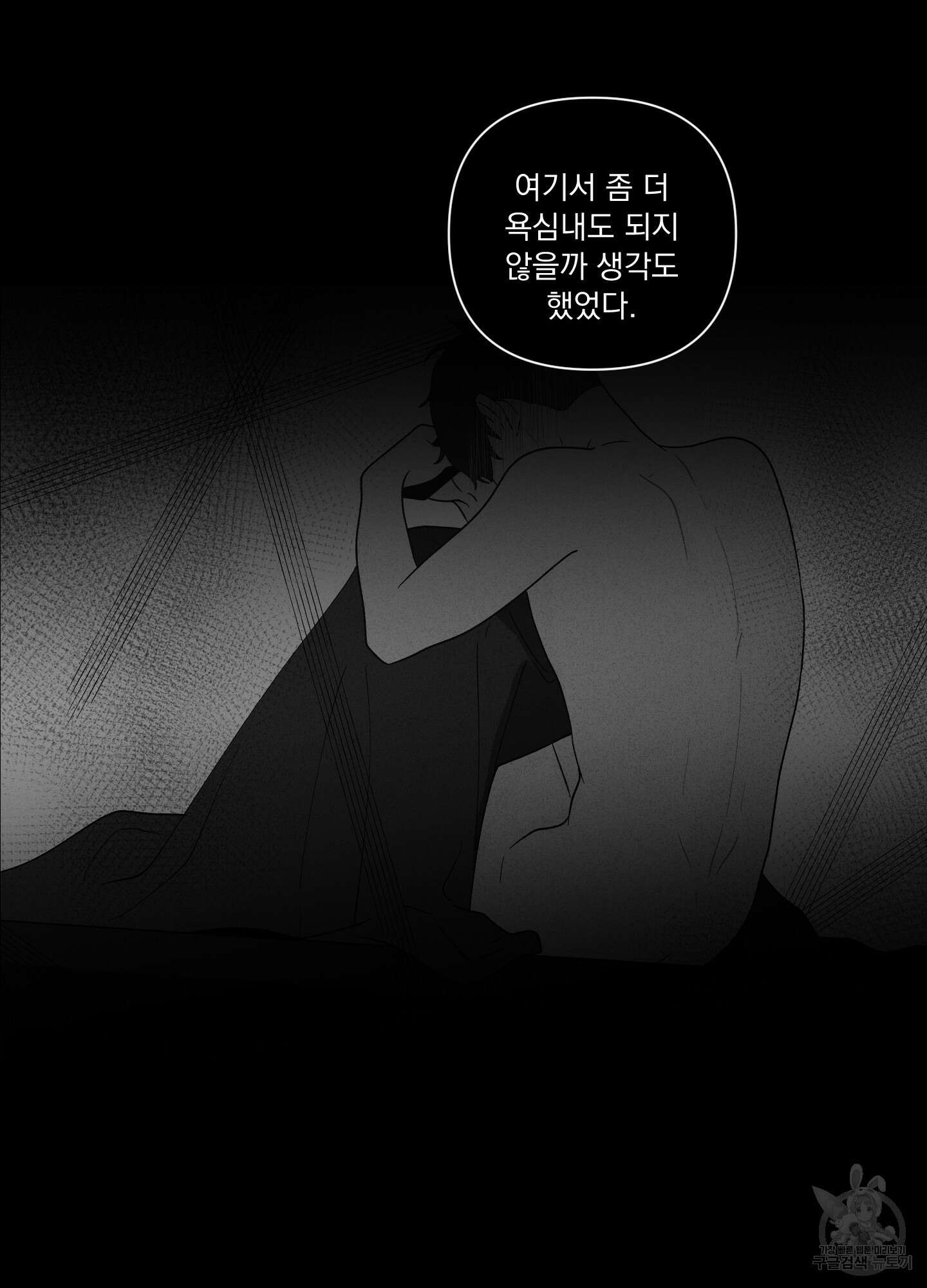 빠나나 스캔들 시즌2 36화 20