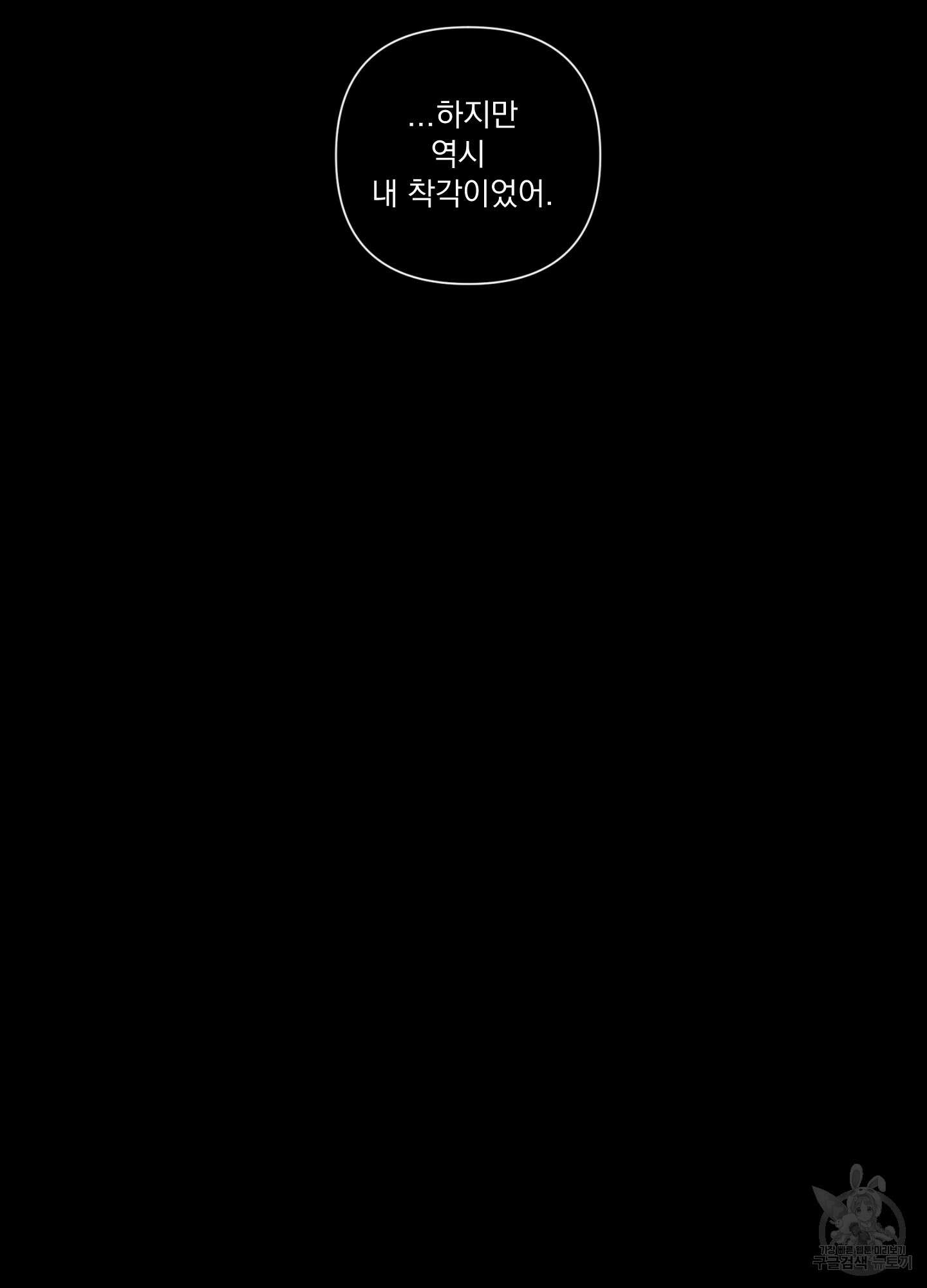 빠나나 스캔들 시즌2 36화 21