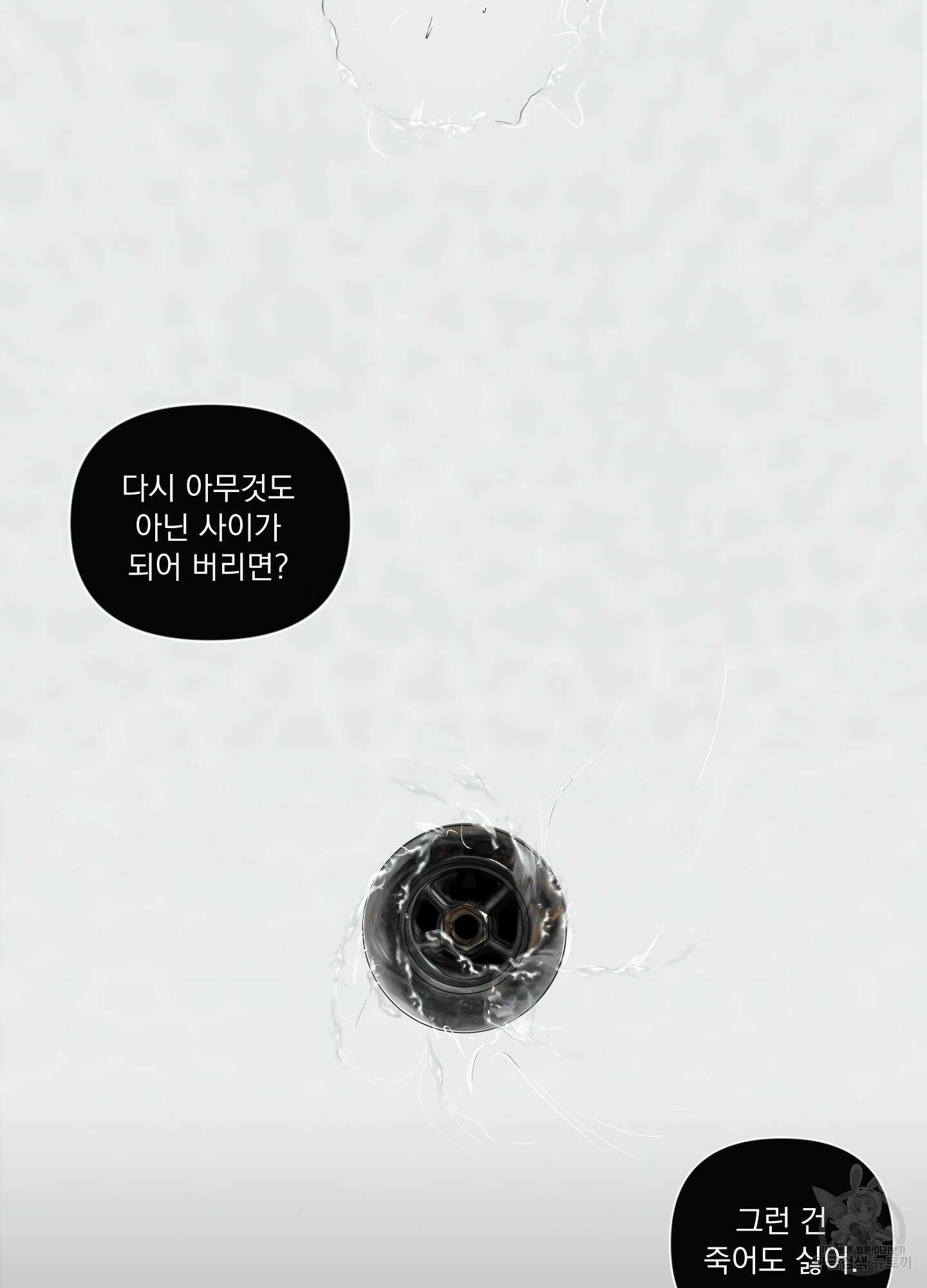 빠나나 스캔들 시즌2 36화 23