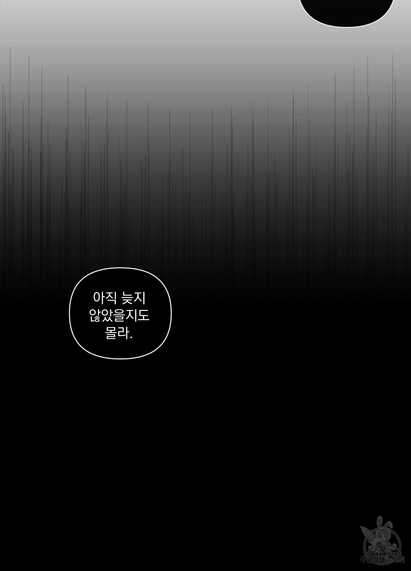 빠나나 스캔들 시즌2 36화 24