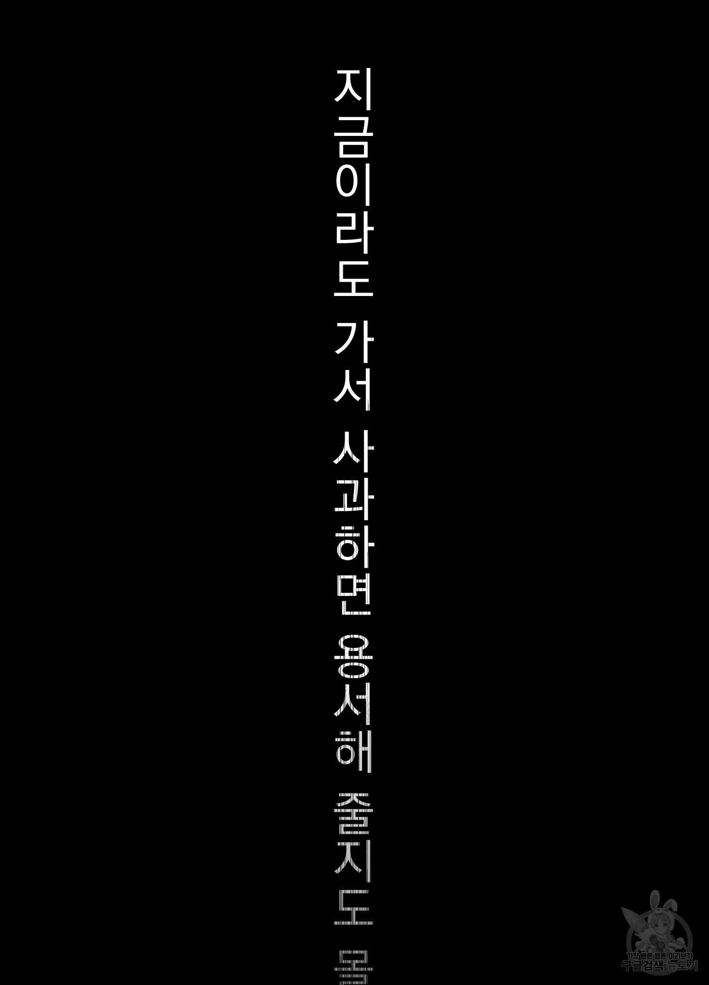 빠나나 스캔들 시즌2 36화 25