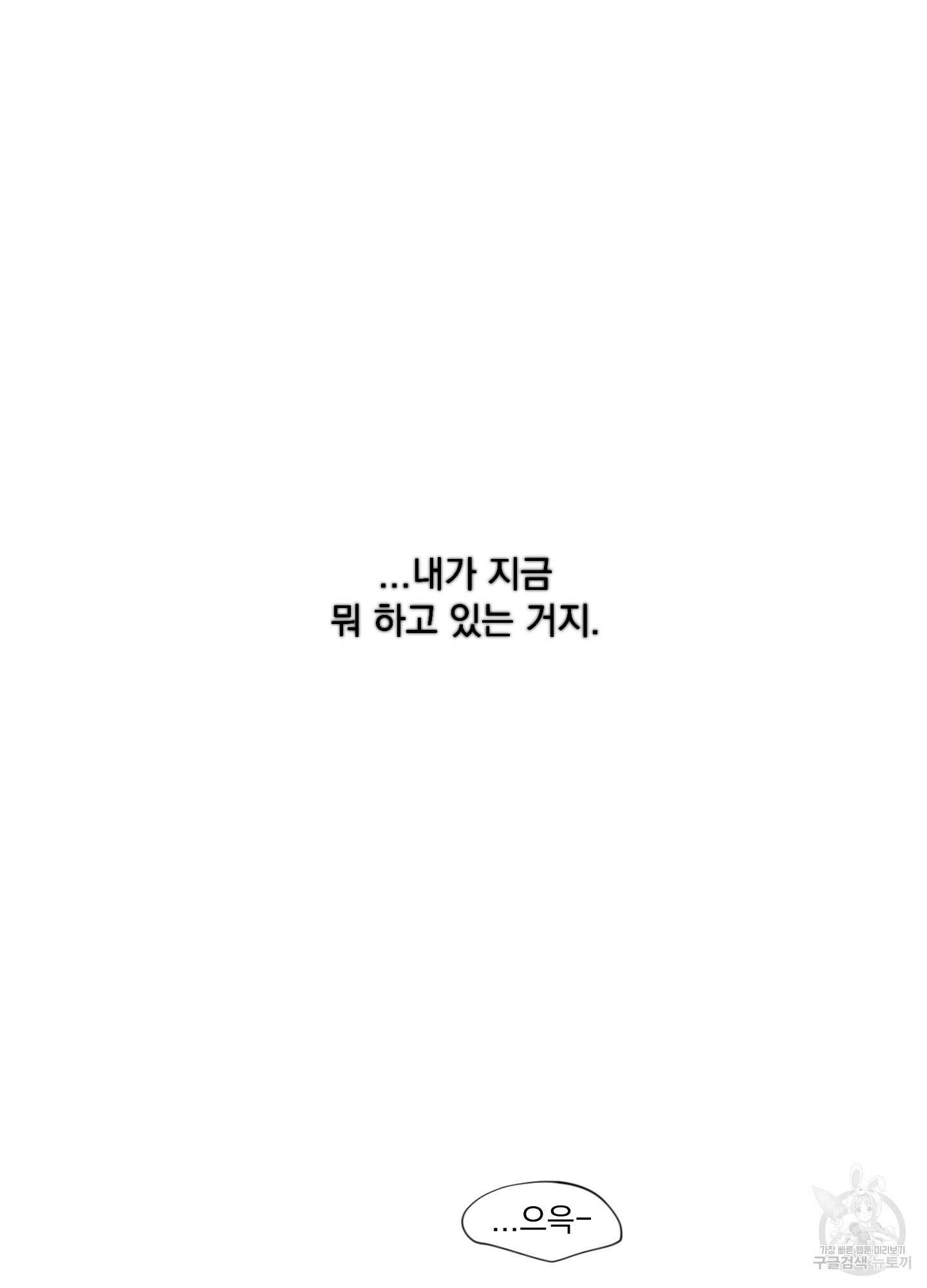 빠나나 스캔들 시즌2 36화 28