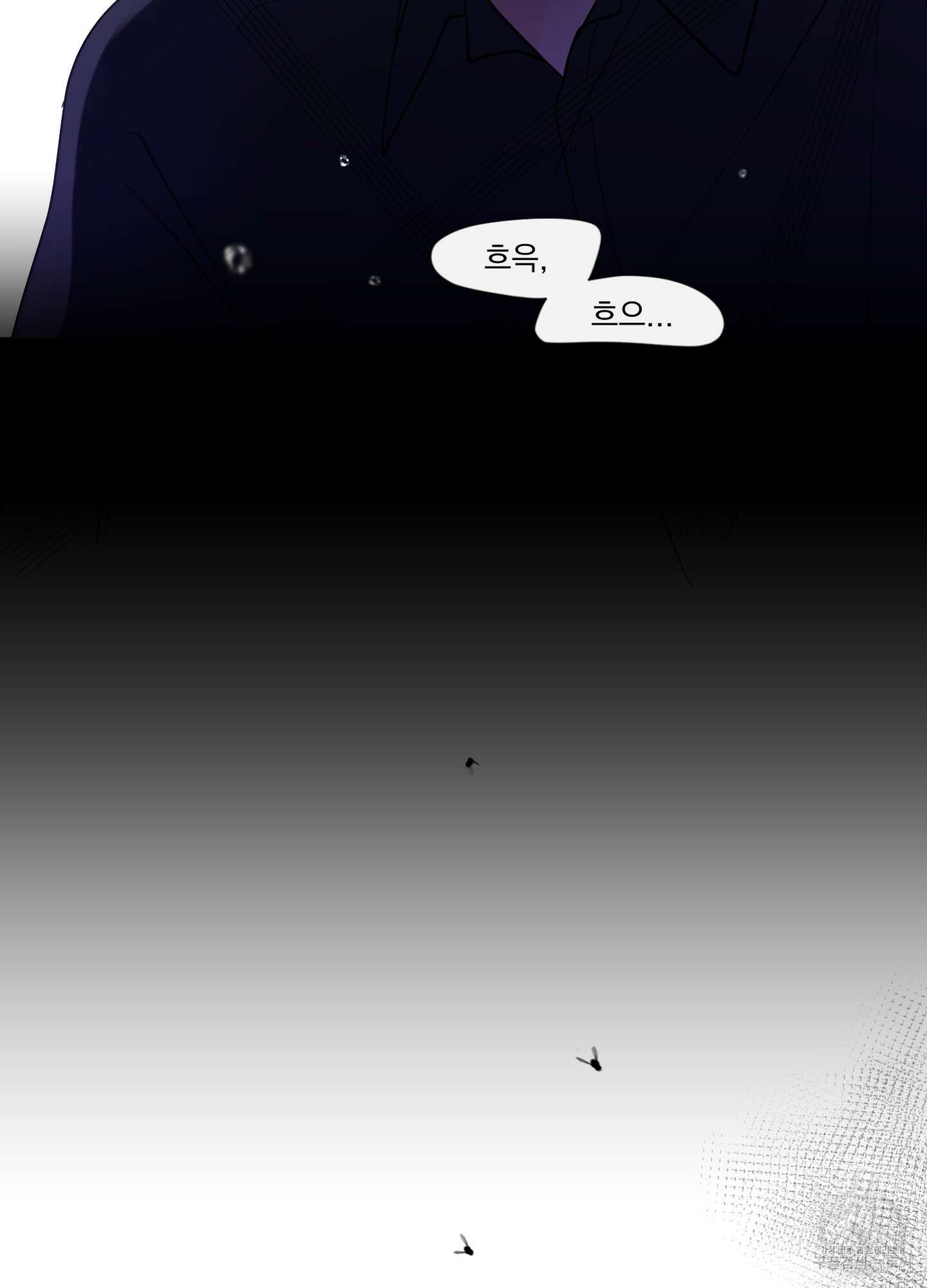 빠나나 스캔들 시즌2 36화 30
