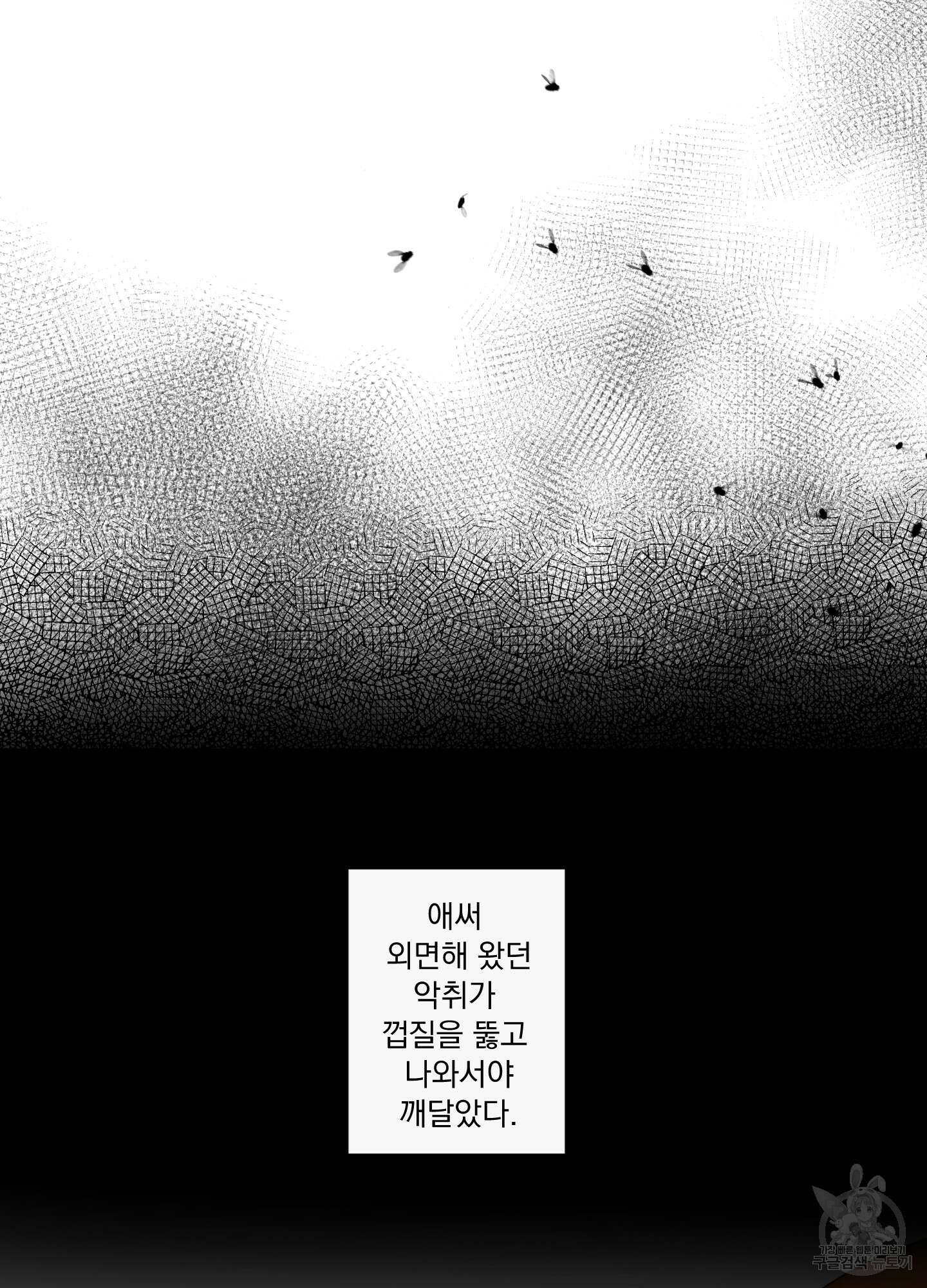 빠나나 스캔들 시즌2 36화 31