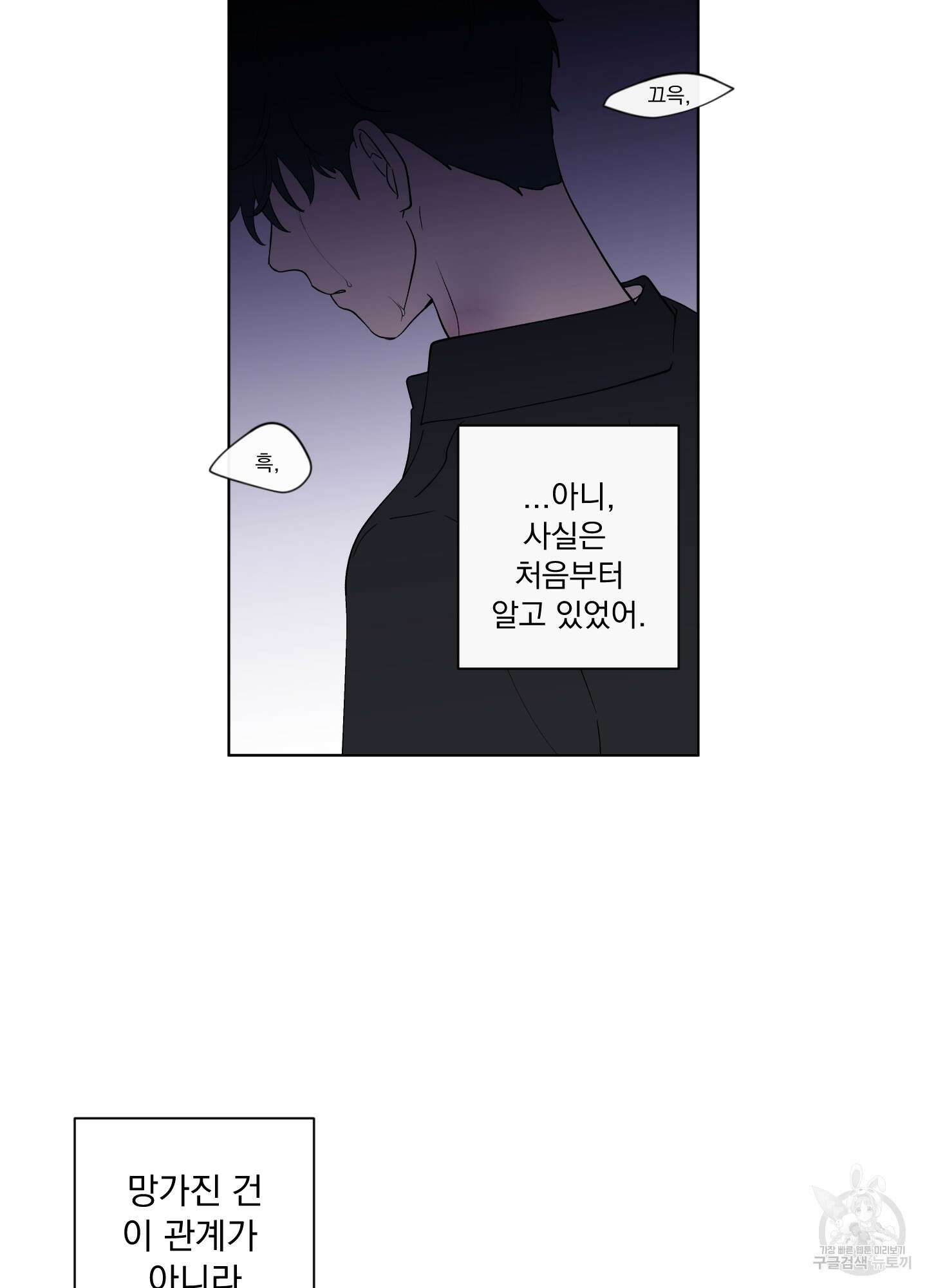빠나나 스캔들 시즌2 36화 33