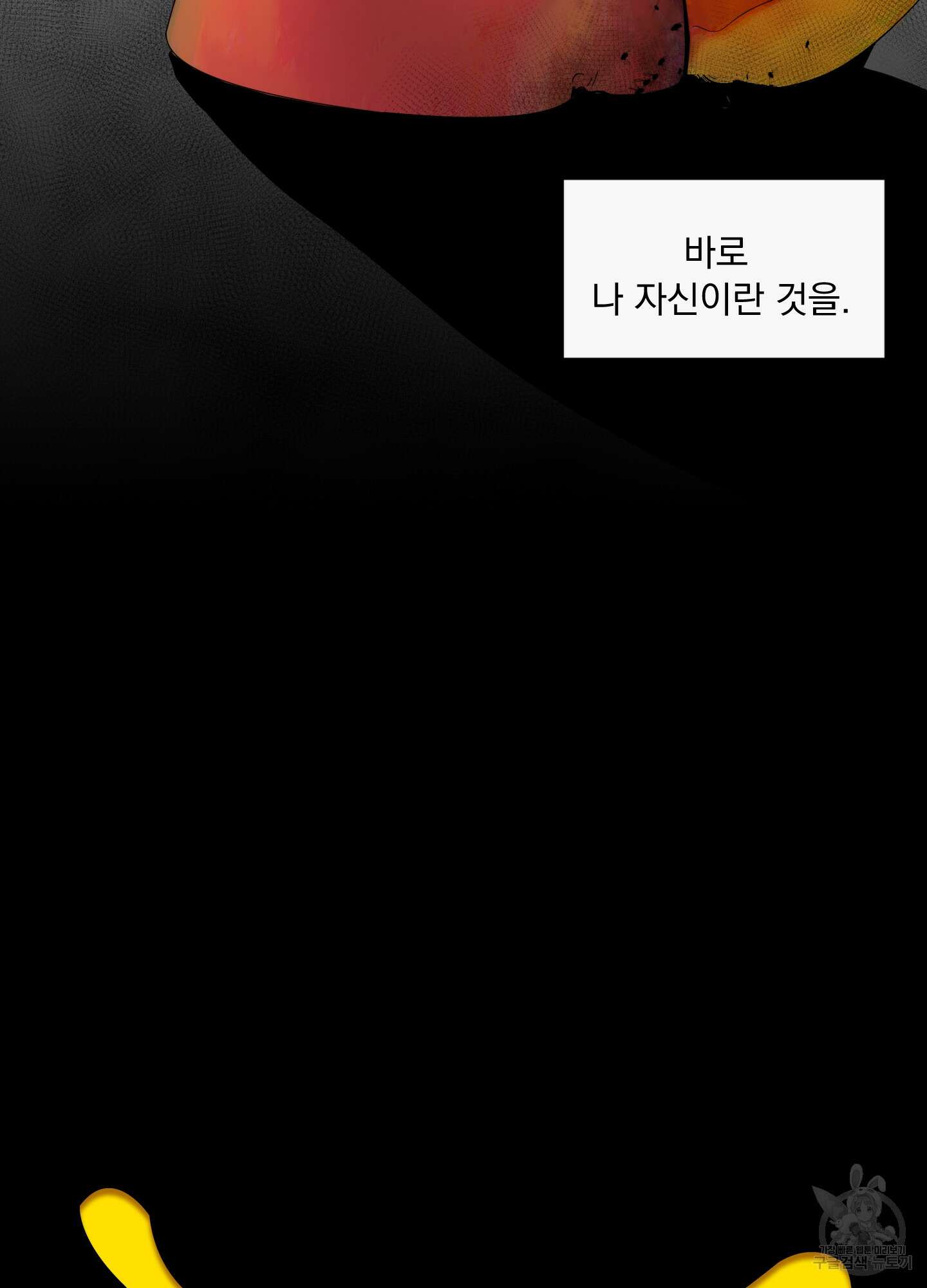 빠나나 스캔들 시즌2 36화 35