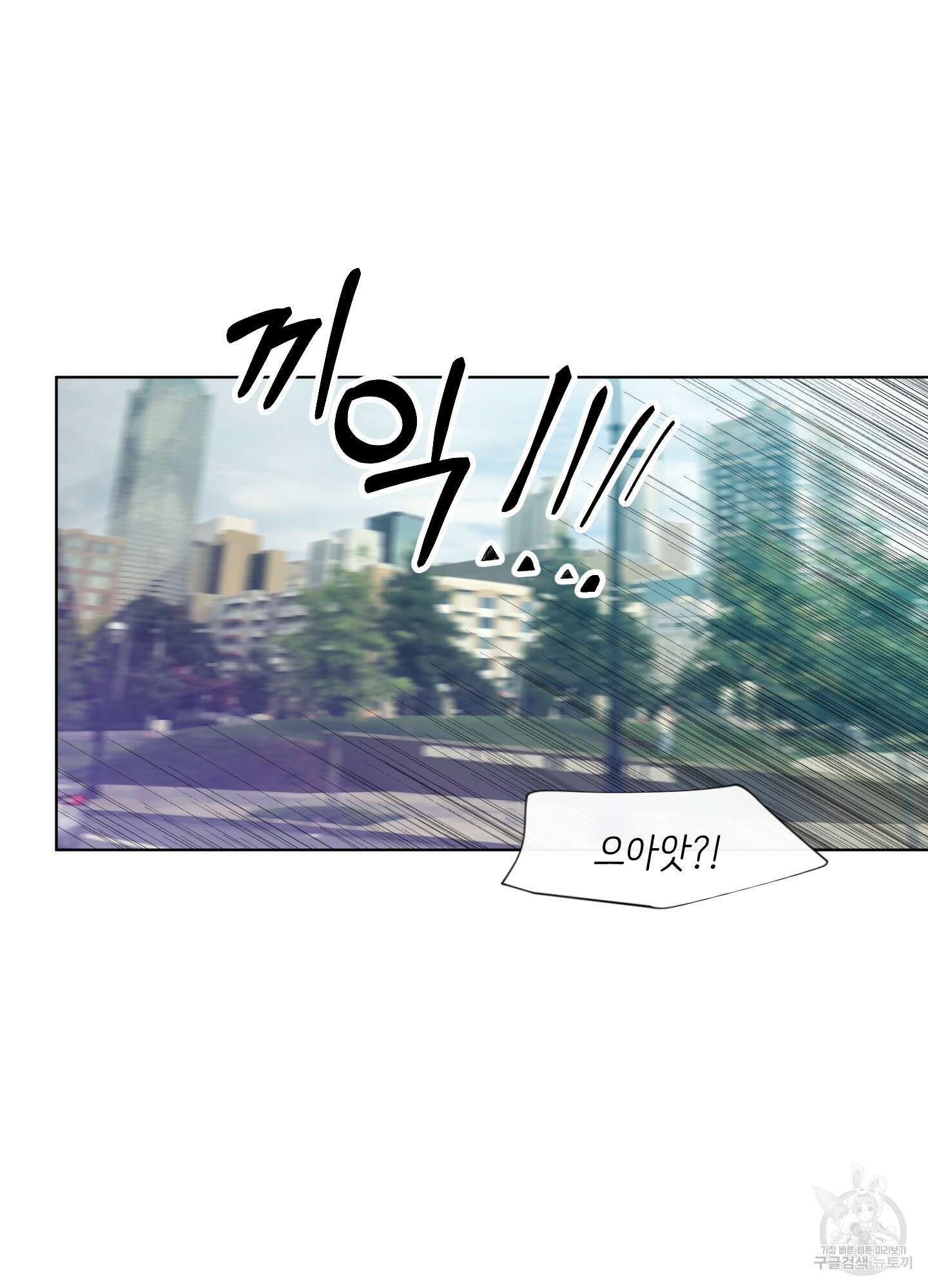 빠나나 스캔들 시즌2 36화 37