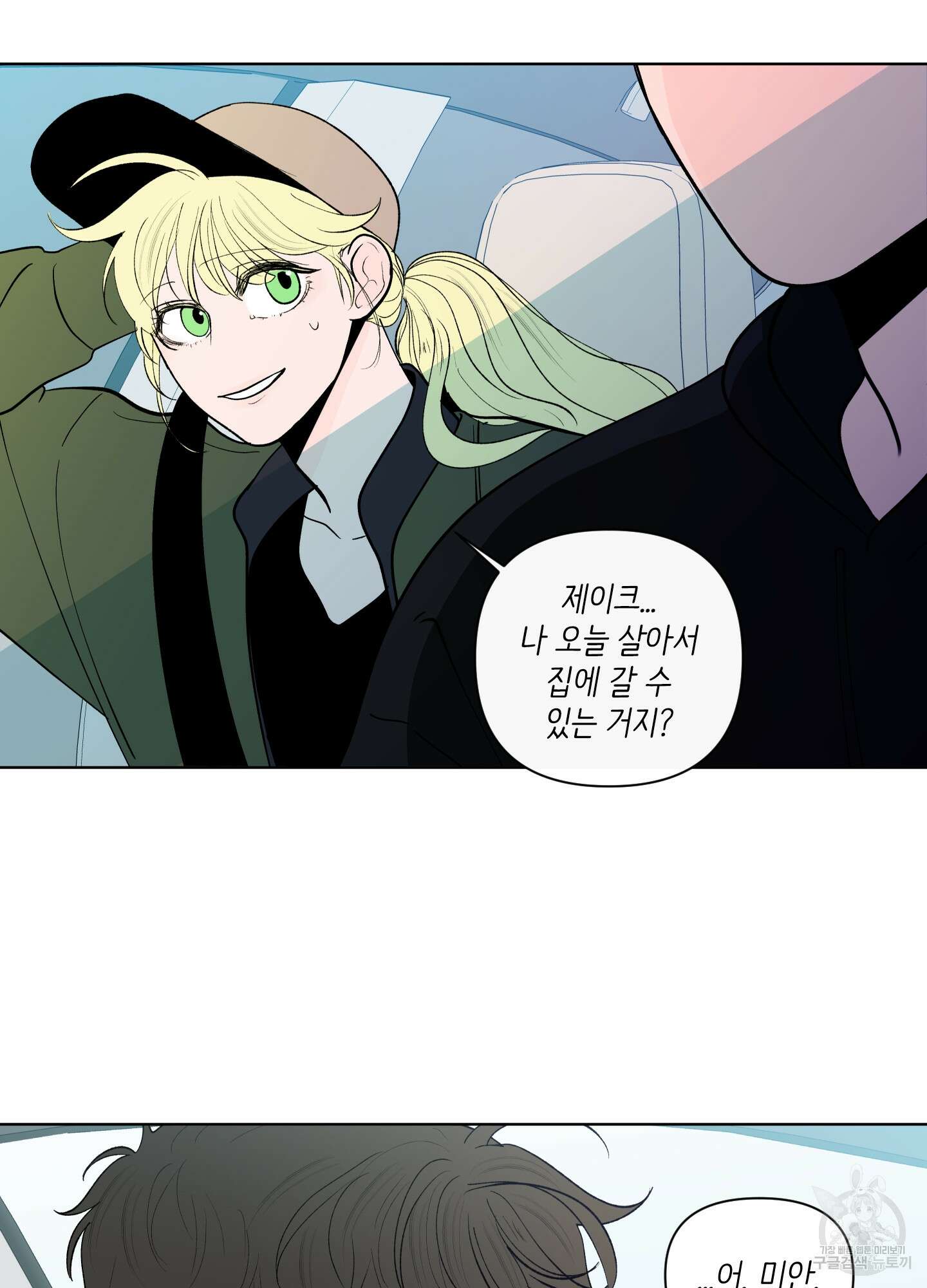 빠나나 스캔들 시즌2 36화 38