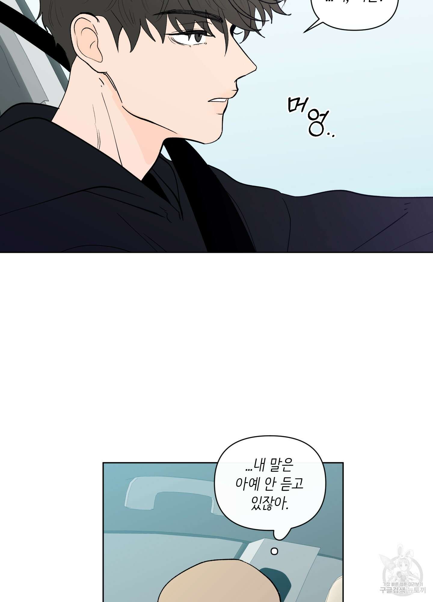 빠나나 스캔들 시즌2 36화 39