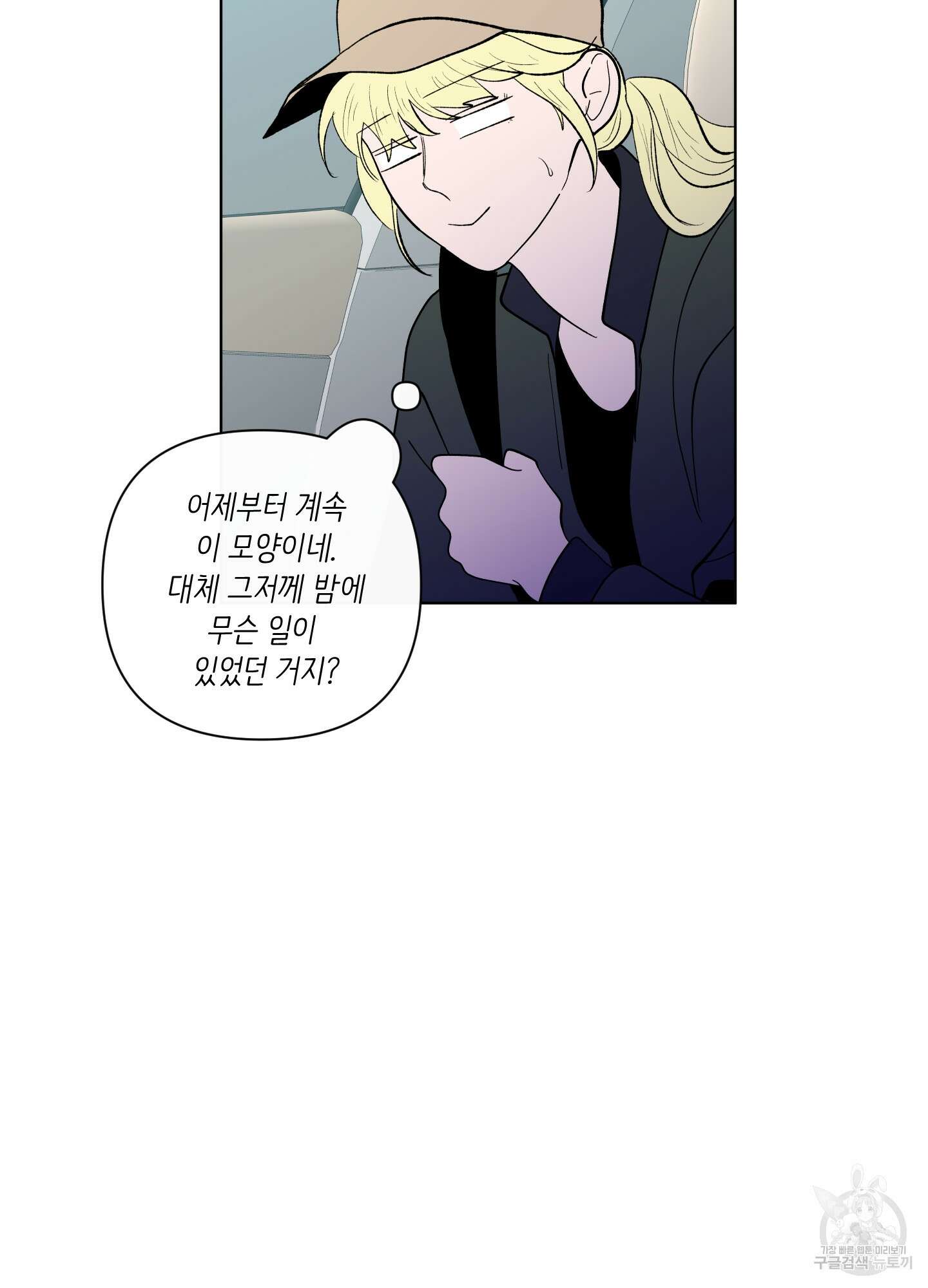 빠나나 스캔들 시즌2 36화 40