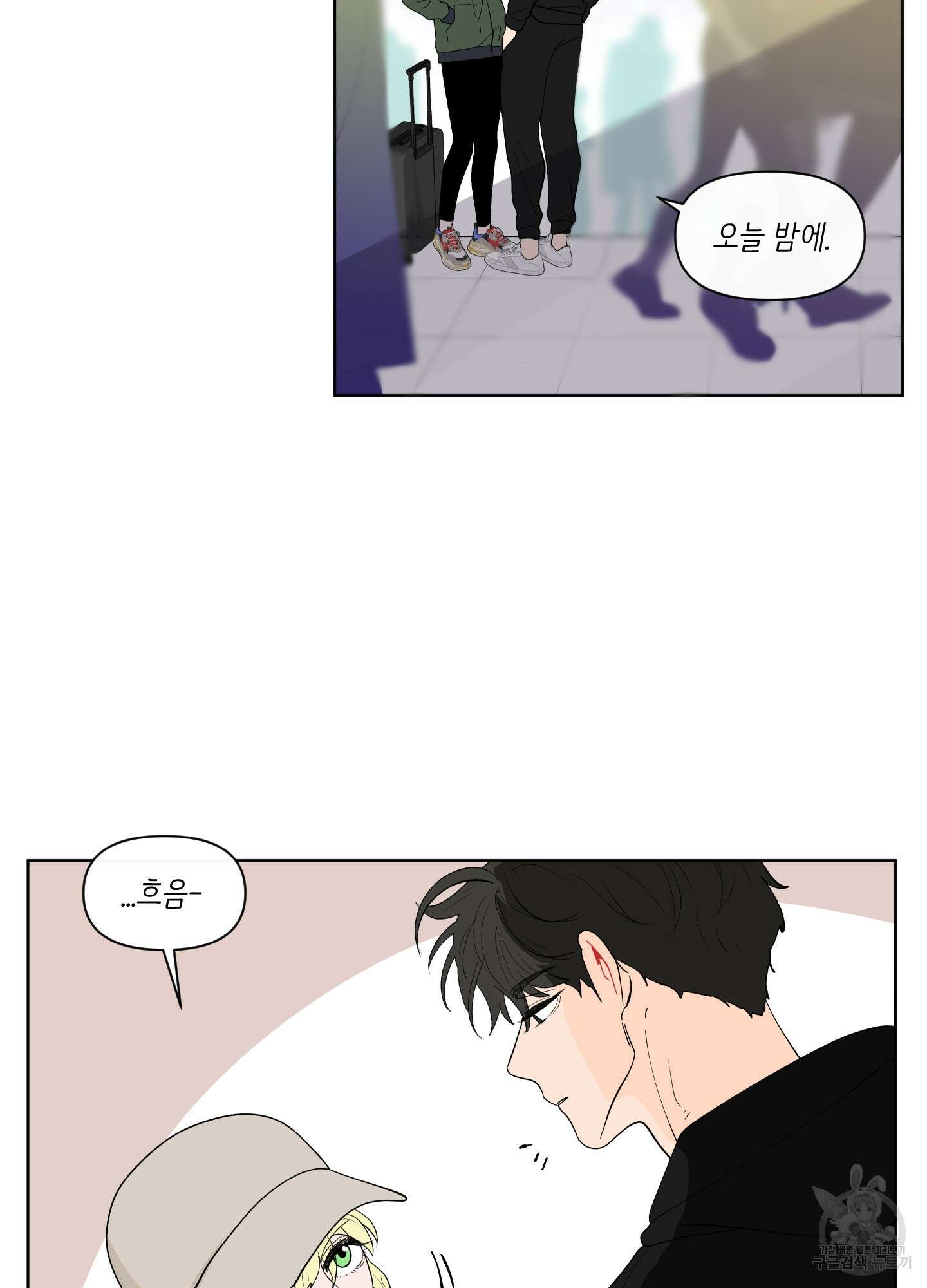 빠나나 스캔들 시즌2 36화 42