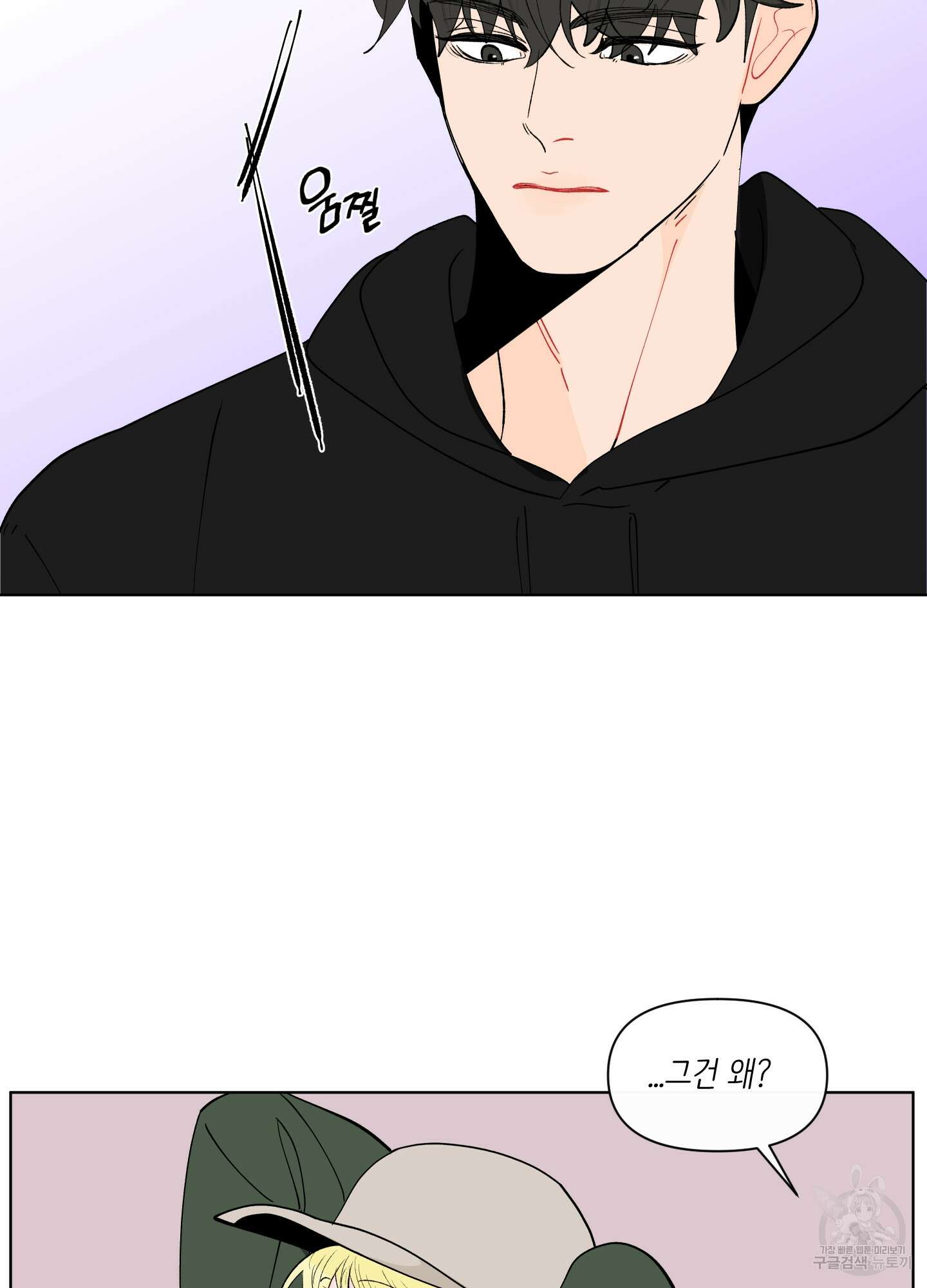 빠나나 스캔들 시즌2 36화 44