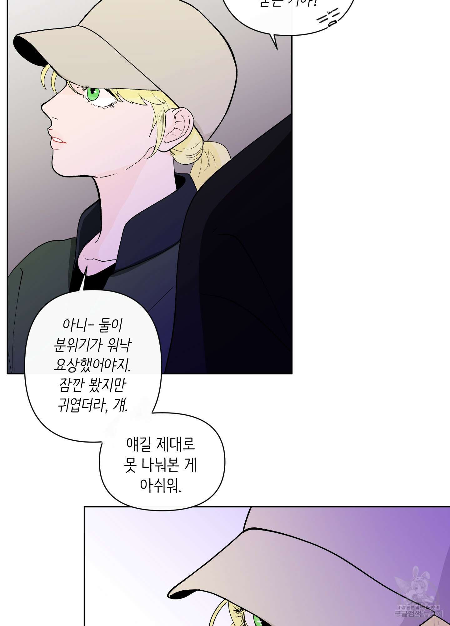 빠나나 스캔들 시즌2 36화 48