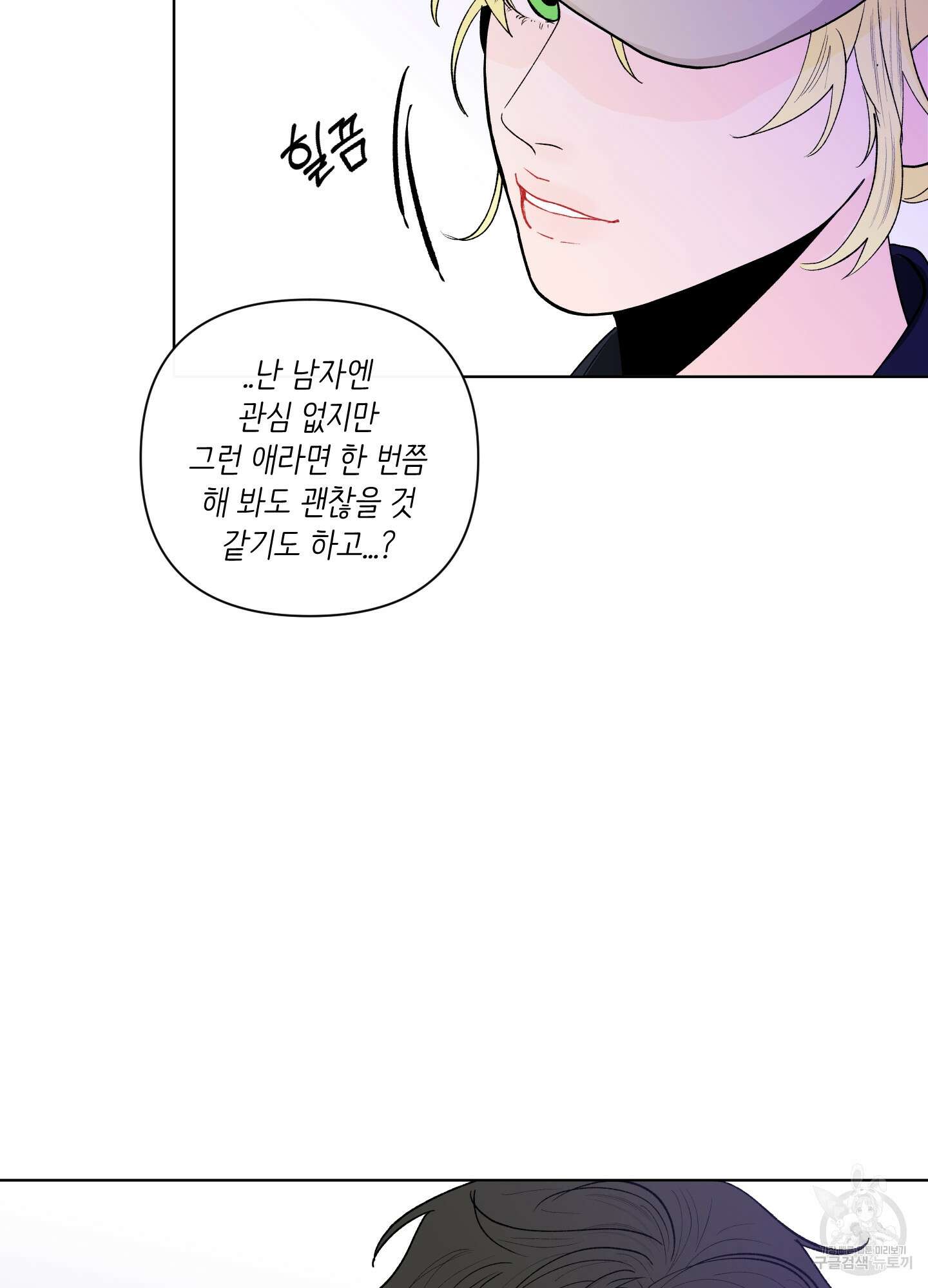 빠나나 스캔들 시즌2 36화 49