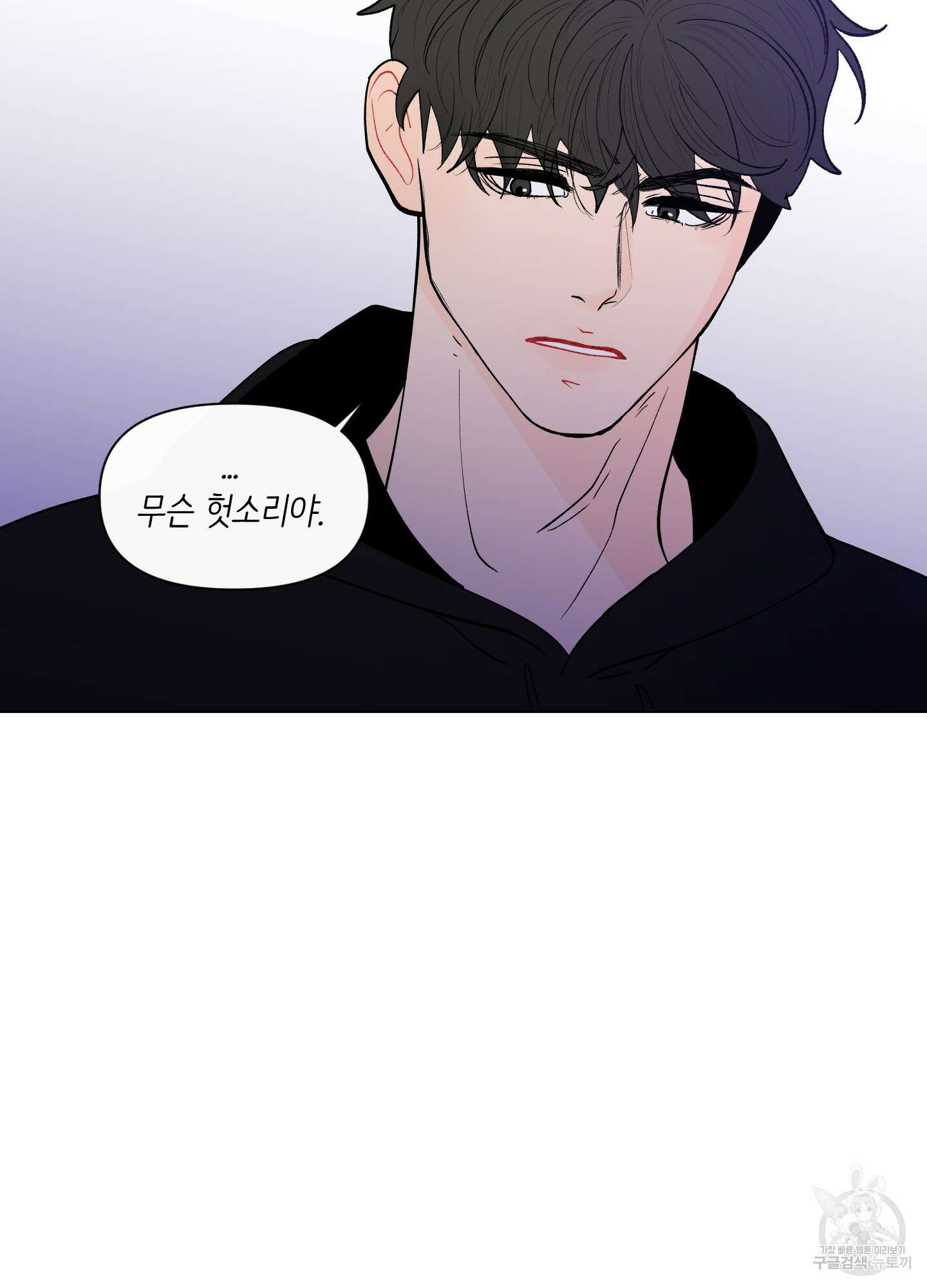 빠나나 스캔들 시즌2 36화 50