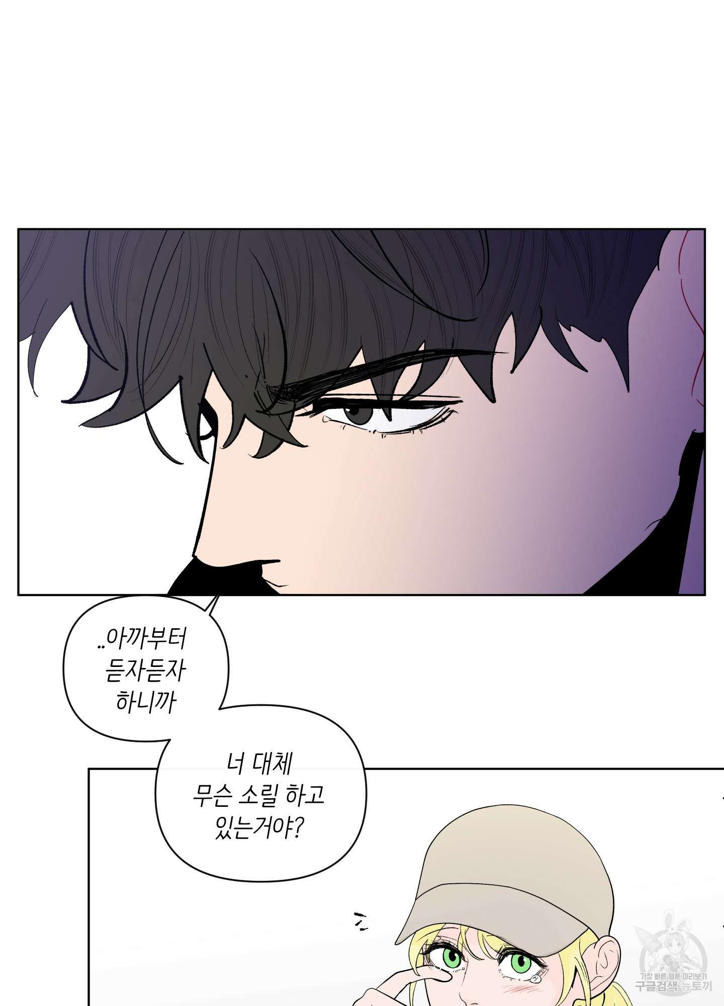 빠나나 스캔들 시즌2 36화 55