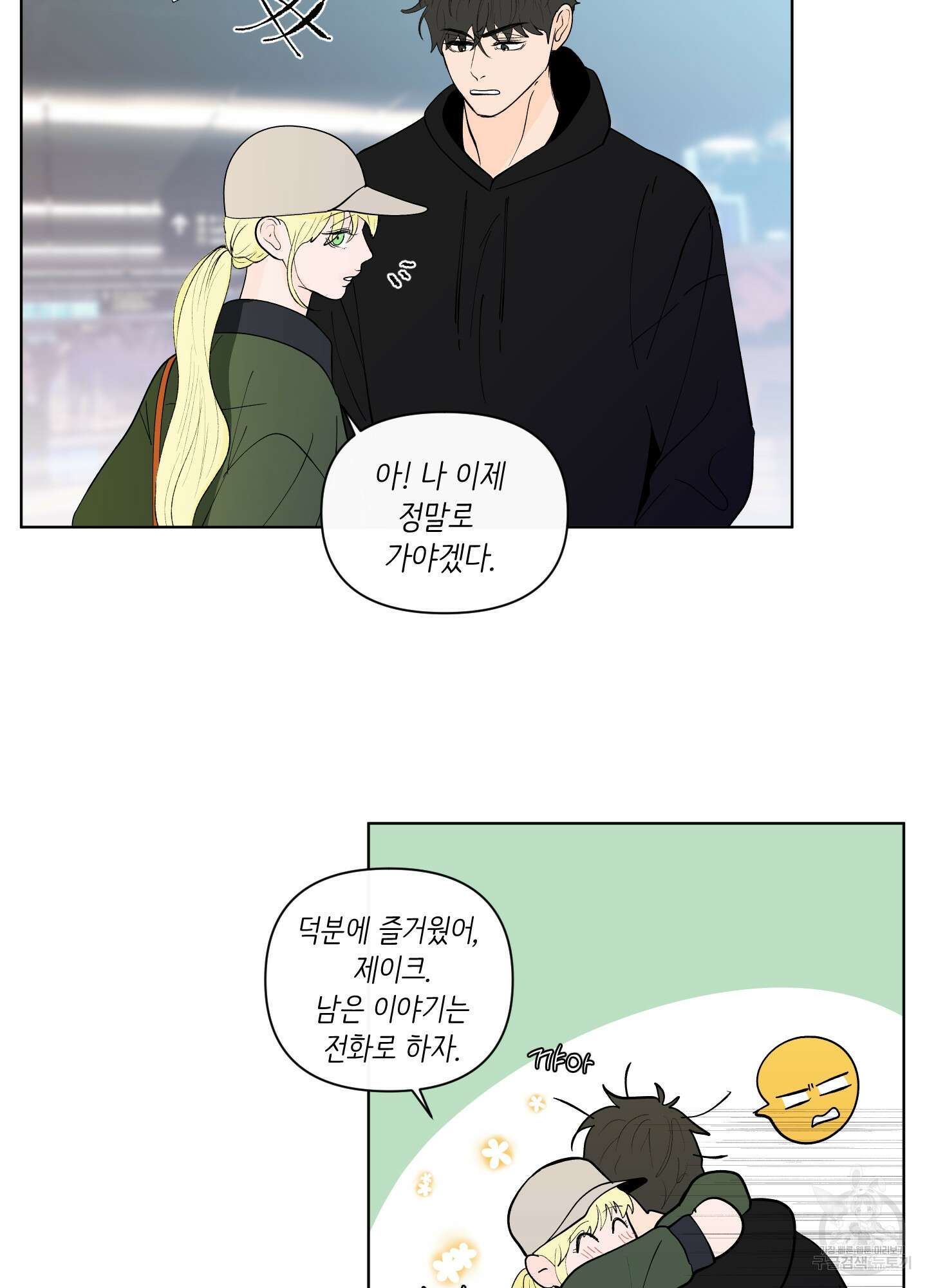 빠나나 스캔들 시즌2 36화 57