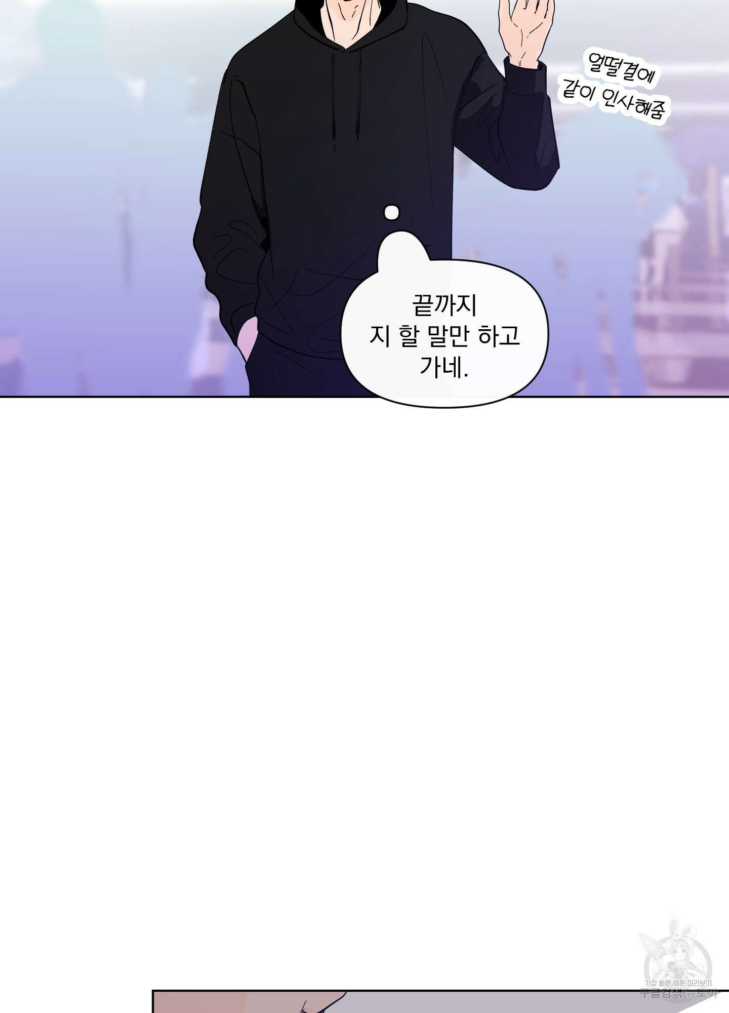 빠나나 스캔들 시즌2 36화 60